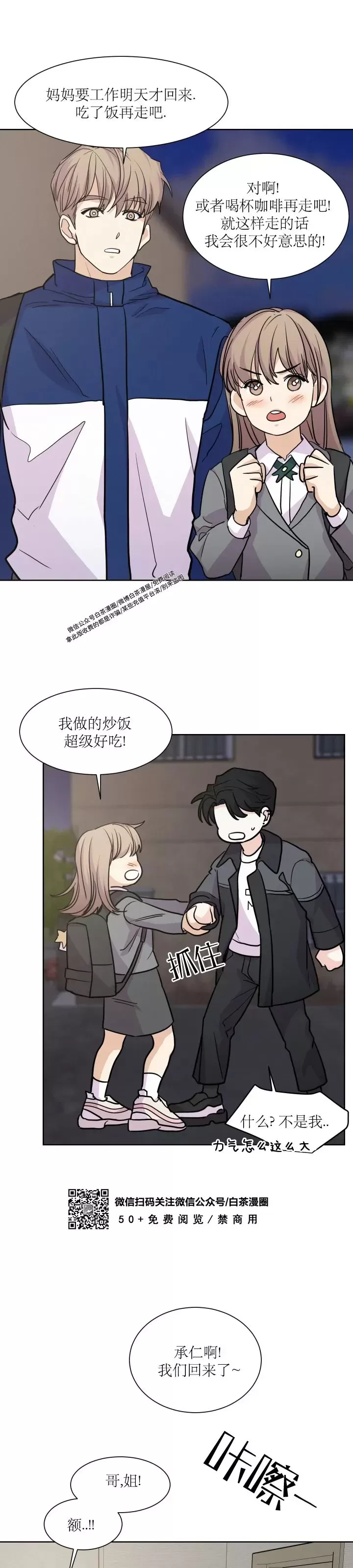 《On Ward》漫画最新章节第04话免费下拉式在线观看章节第【9】张图片