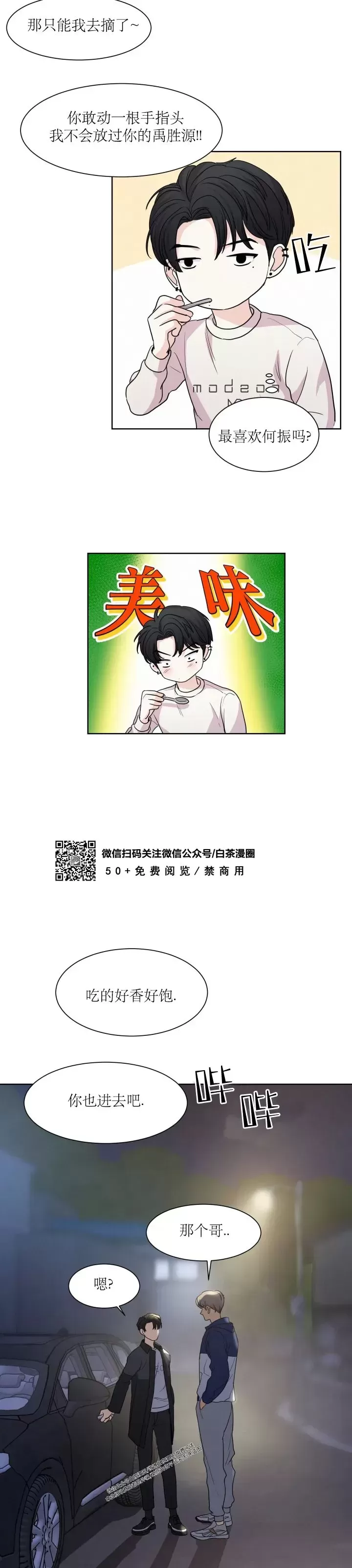 《On Ward》漫画最新章节第04话免费下拉式在线观看章节第【27】张图片