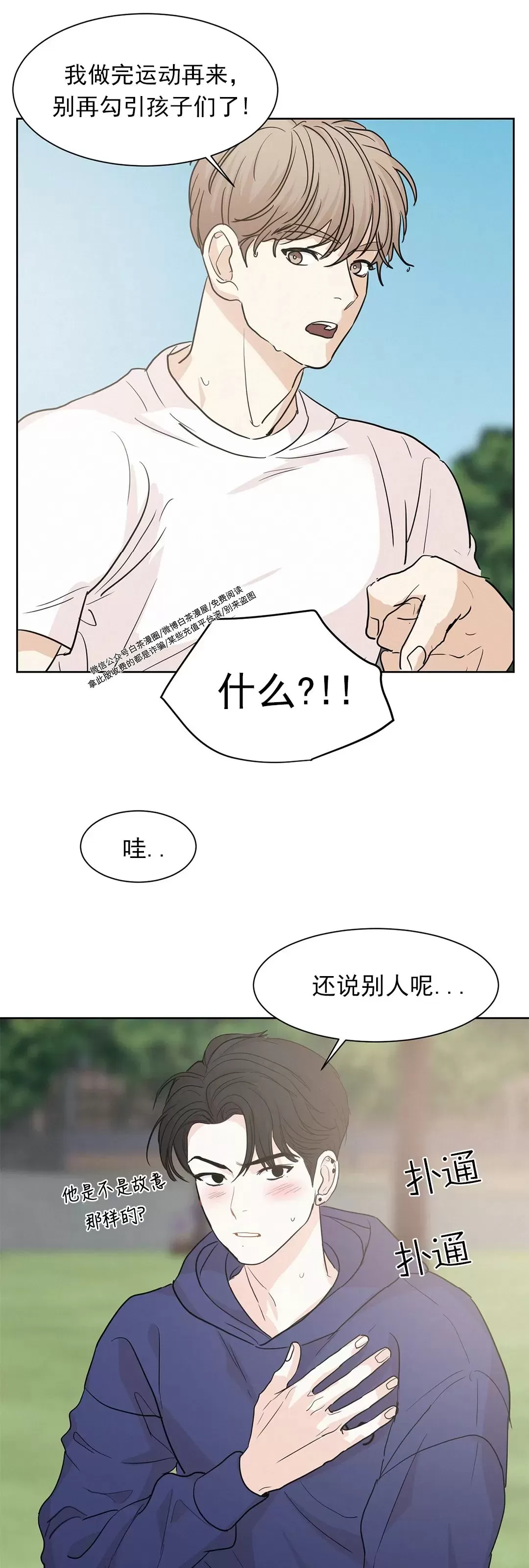 《On Ward》漫画最新章节第05话免费下拉式在线观看章节第【40】张图片