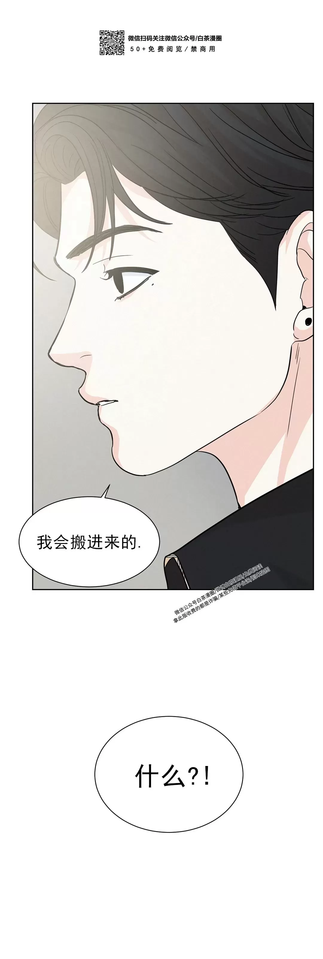 《On Ward》漫画最新章节第05话免费下拉式在线观看章节第【12】张图片