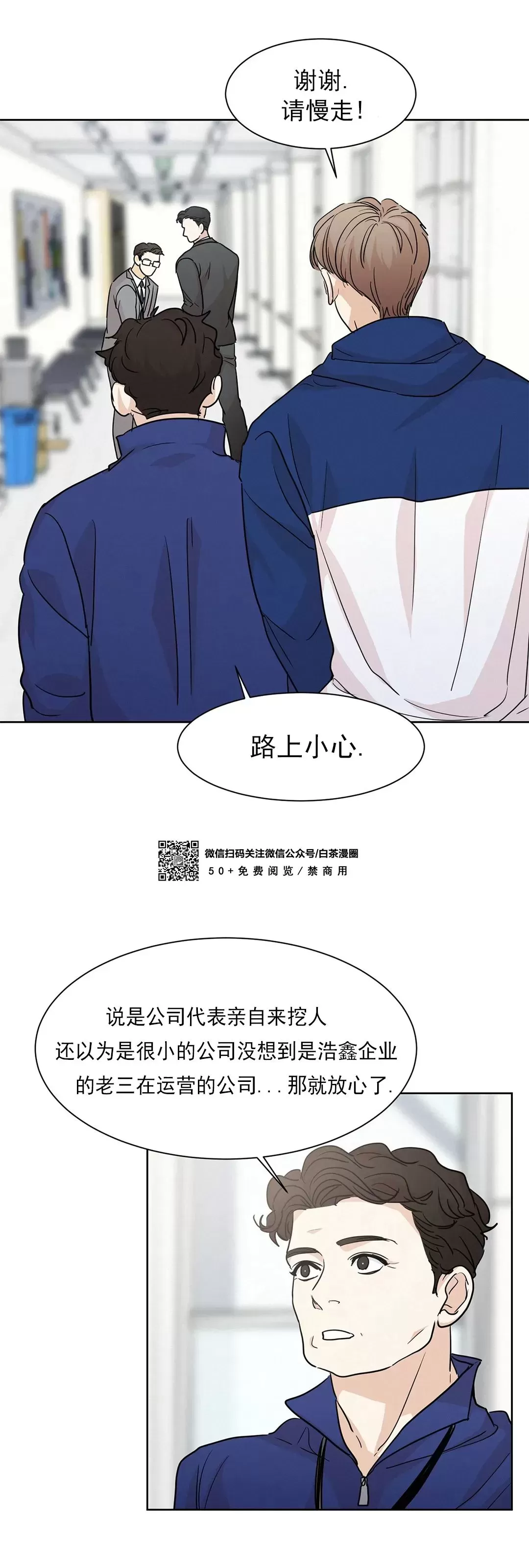 《On Ward》漫画最新章节第05话免费下拉式在线观看章节第【44】张图片