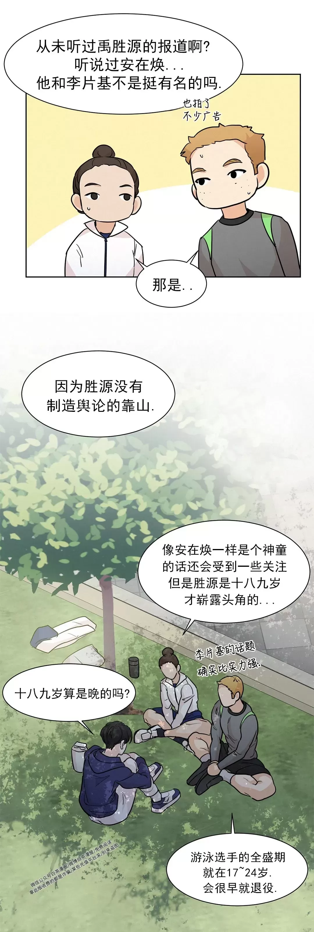 《On Ward》漫画最新章节第05话免费下拉式在线观看章节第【30】张图片