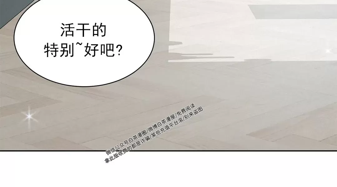 《On Ward》漫画最新章节第05话免费下拉式在线观看章节第【7】张图片