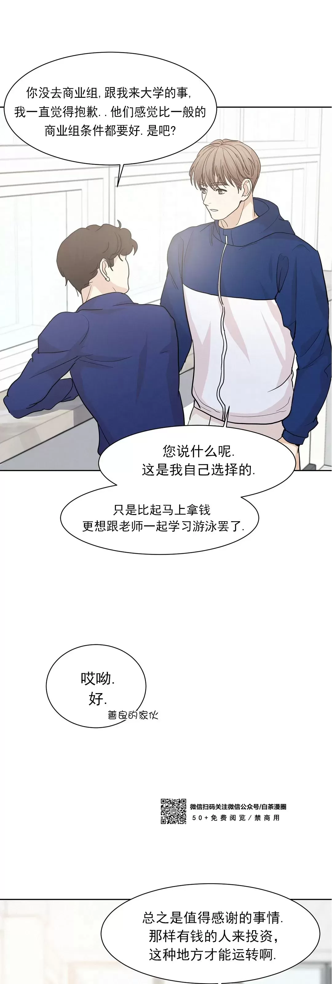 《On Ward》漫画最新章节第05话免费下拉式在线观看章节第【47】张图片