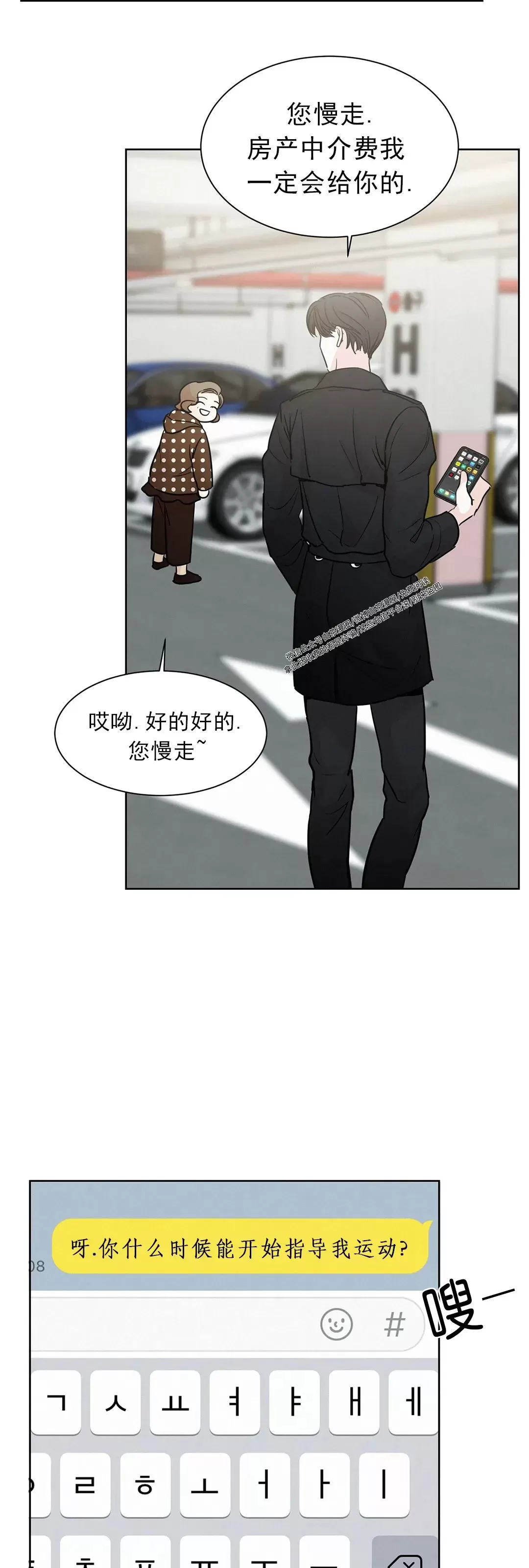 《On Ward》漫画最新章节第05话免费下拉式在线观看章节第【14】张图片