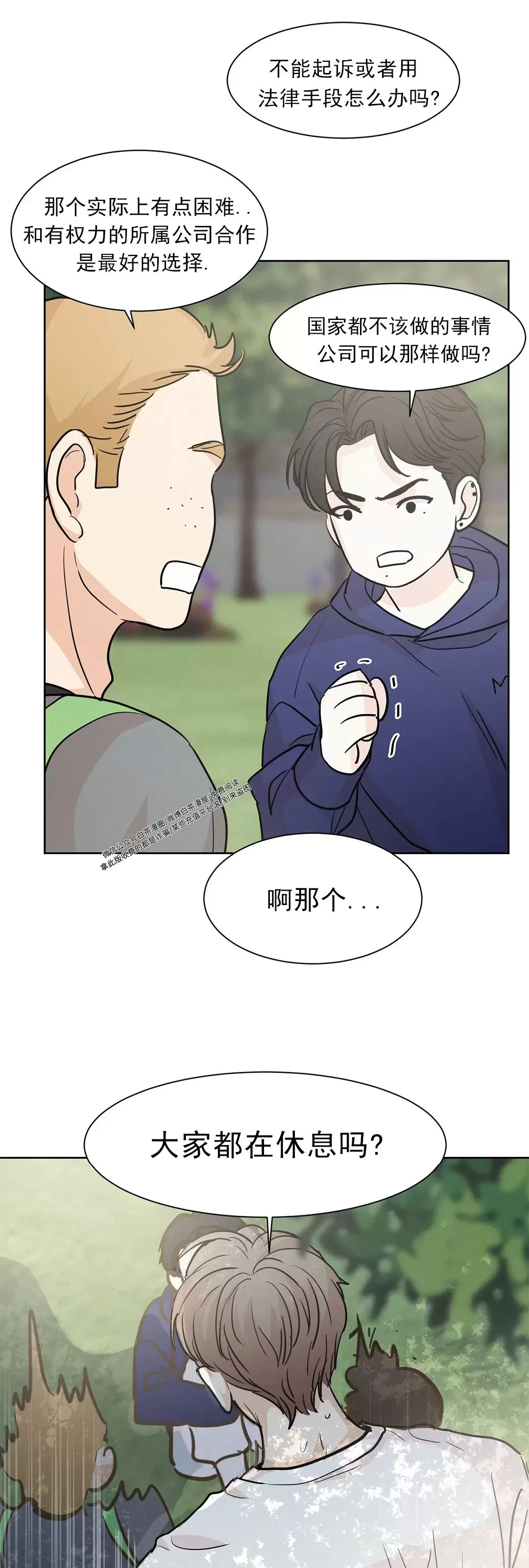 《On Ward》漫画最新章节第05话免费下拉式在线观看章节第【34】张图片