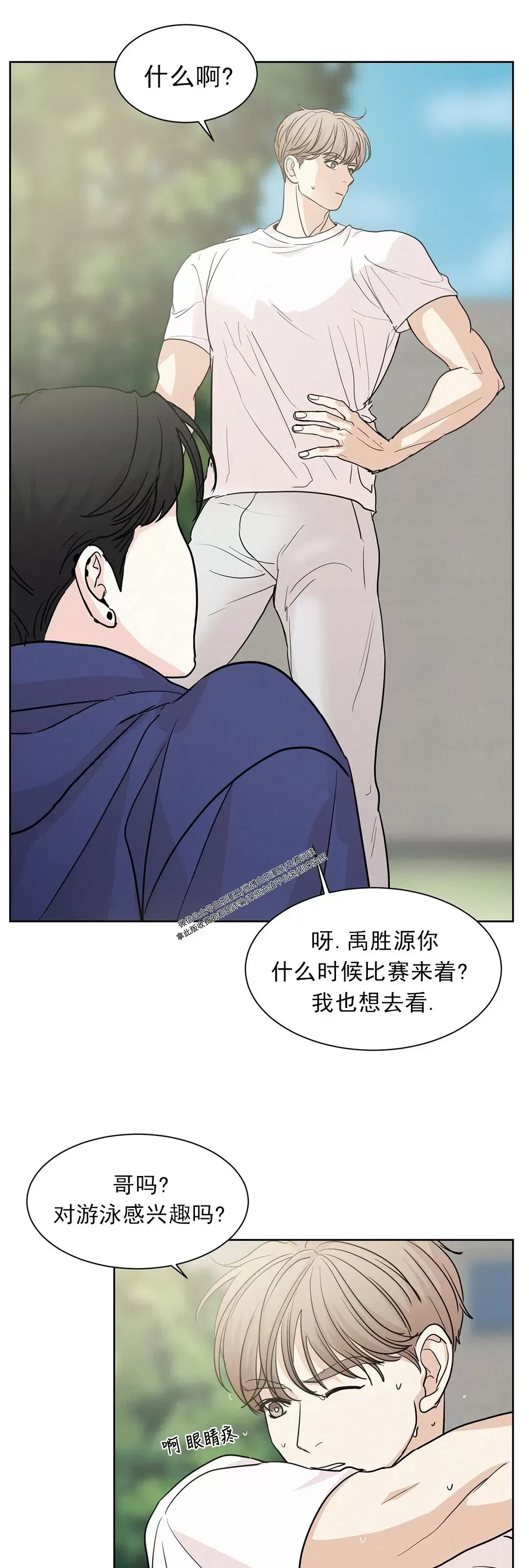 《On Ward》漫画最新章节第05话免费下拉式在线观看章节第【36】张图片