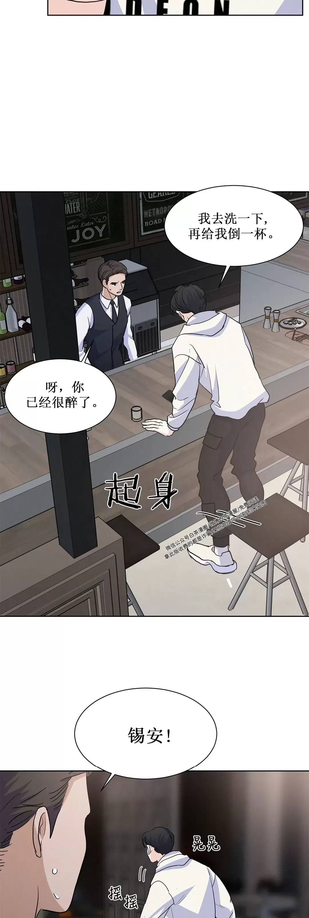 《On Ward》漫画最新章节第06话免费下拉式在线观看章节第【35】张图片