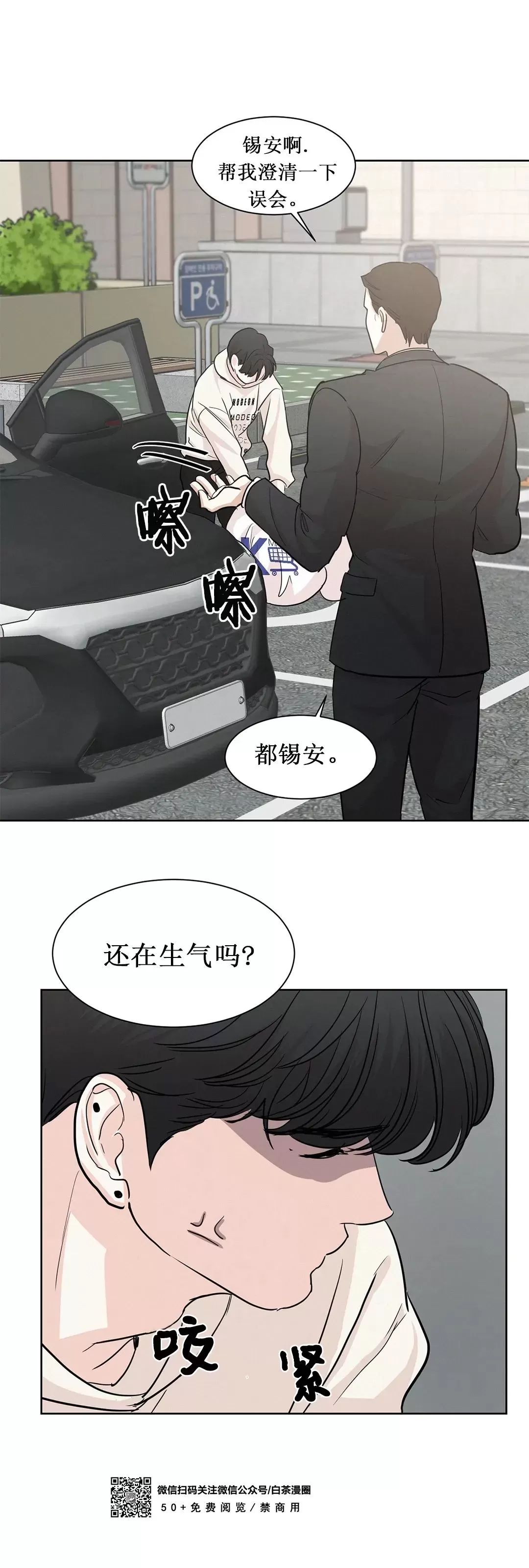 《On Ward》漫画最新章节第06话免费下拉式在线观看章节第【14】张图片