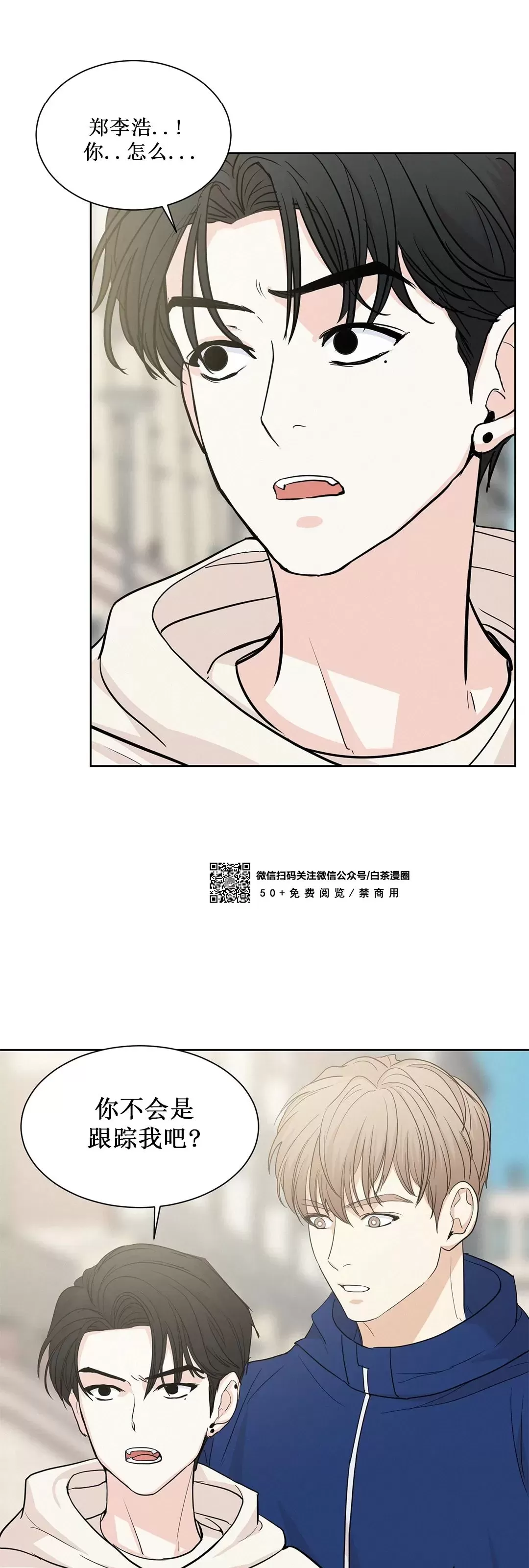 《On Ward》漫画最新章节第06话免费下拉式在线观看章节第【3】张图片