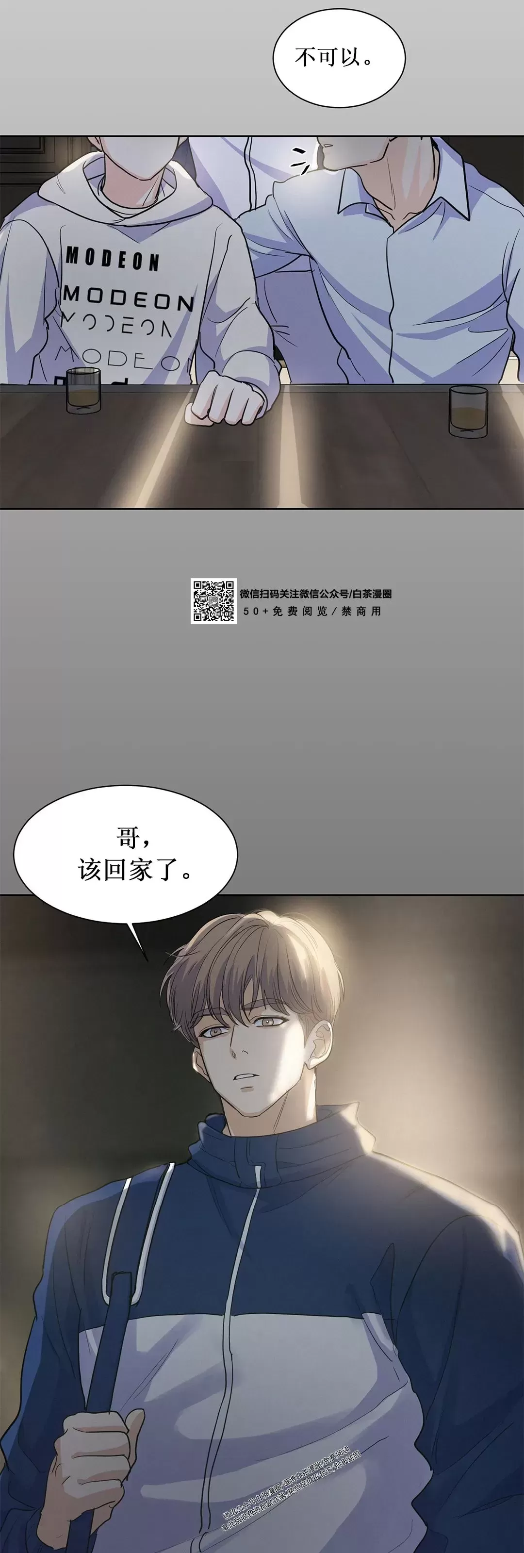 《On Ward》漫画最新章节第06话免费下拉式在线观看章节第【53】张图片