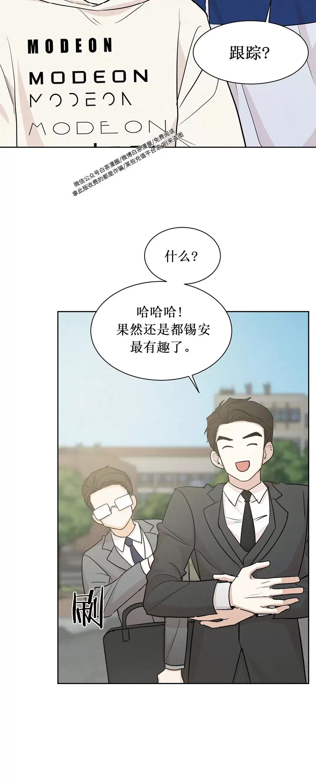 《On Ward》漫画最新章节第06话免费下拉式在线观看章节第【4】张图片