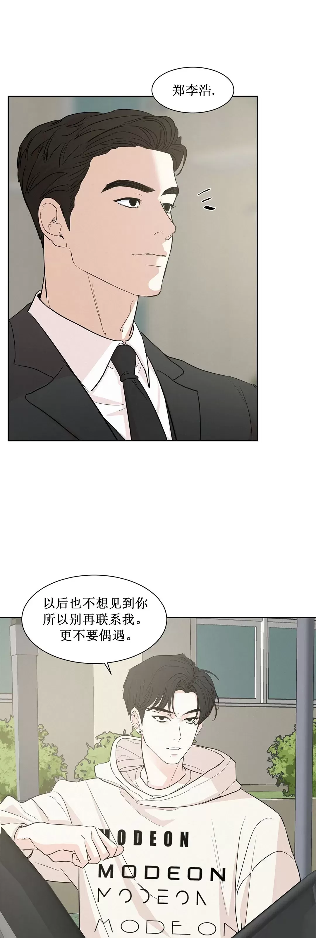 《On Ward》漫画最新章节第06话免费下拉式在线观看章节第【16】张图片