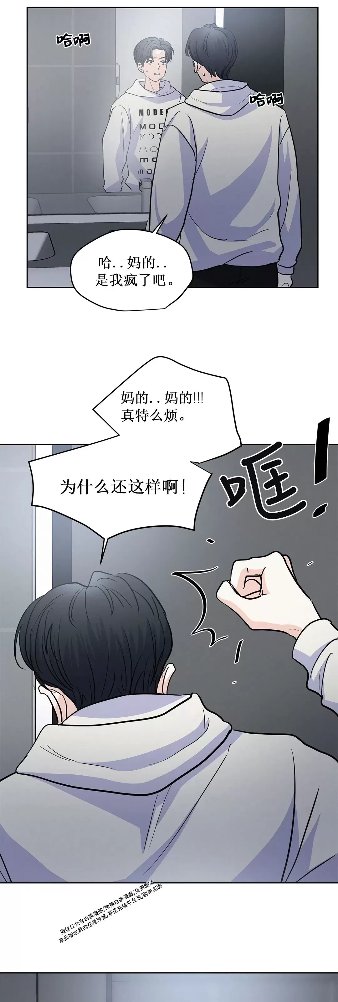 《On Ward》漫画最新章节第06话免费下拉式在线观看章节第【43】张图片