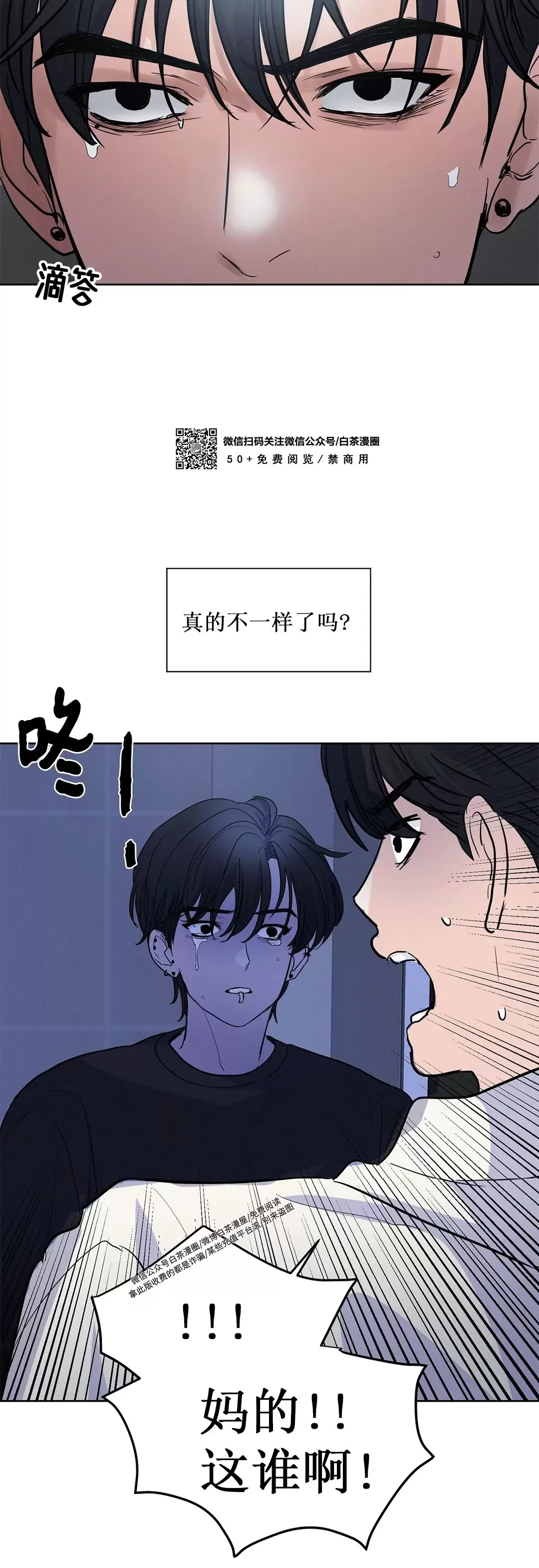 《On Ward》漫画最新章节第06话免费下拉式在线观看章节第【42】张图片