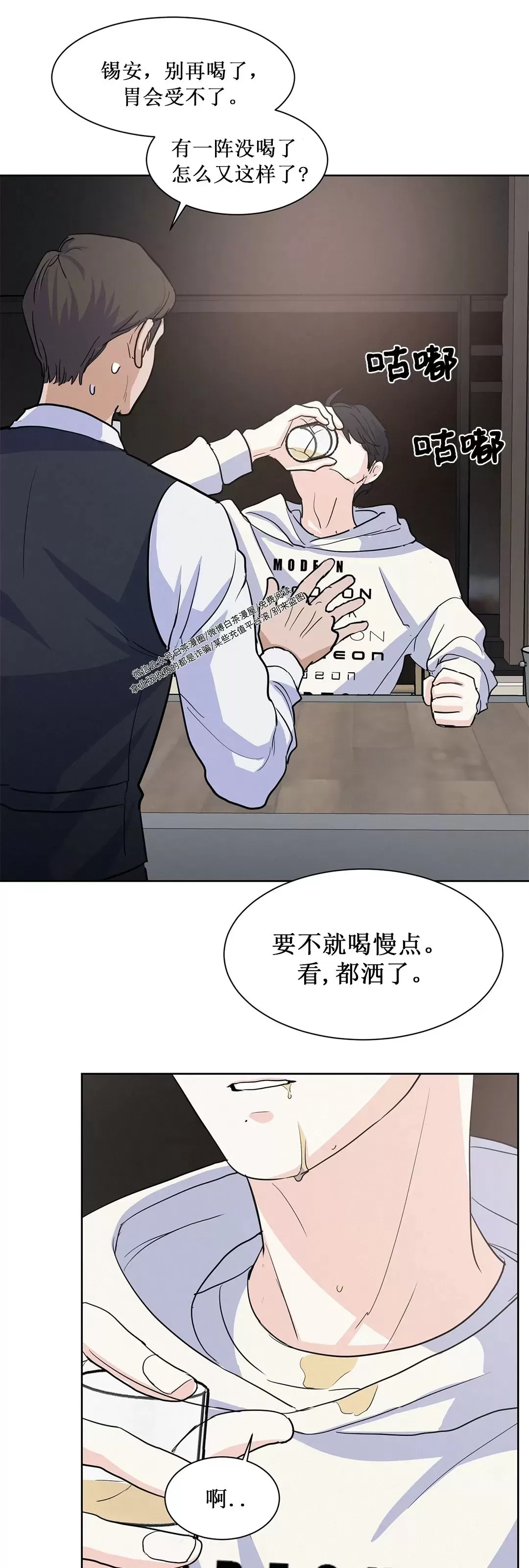 《On Ward》漫画最新章节第06话免费下拉式在线观看章节第【34】张图片