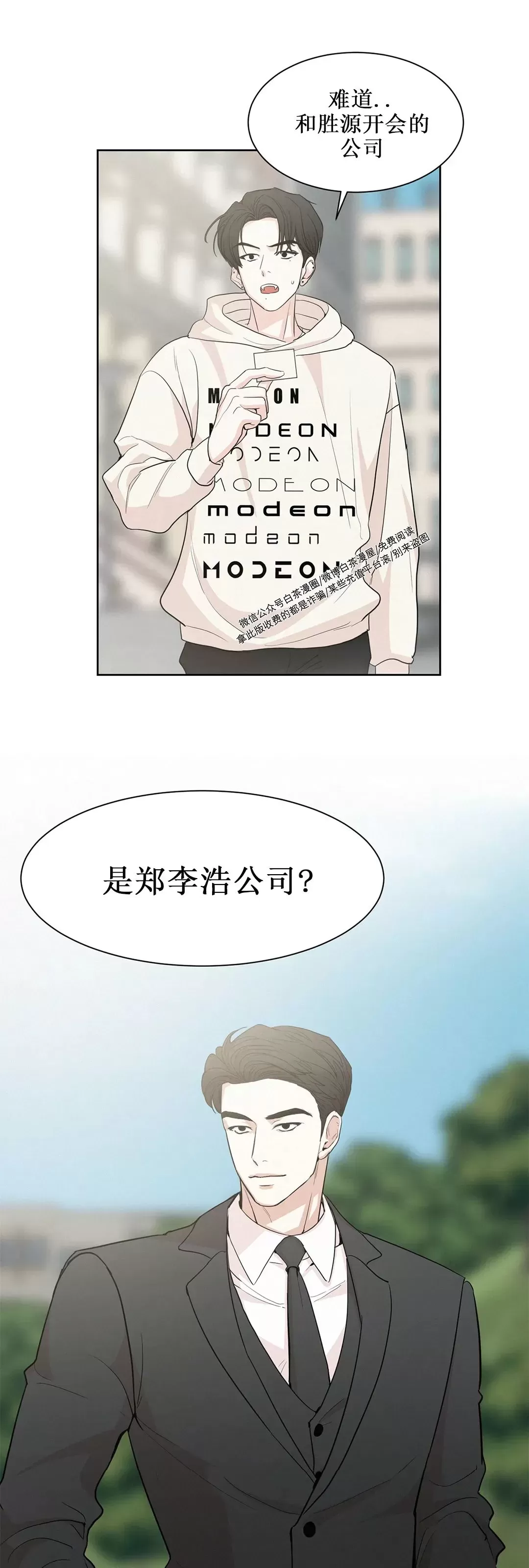 《On Ward》漫画最新章节第06话免费下拉式在线观看章节第【9】张图片