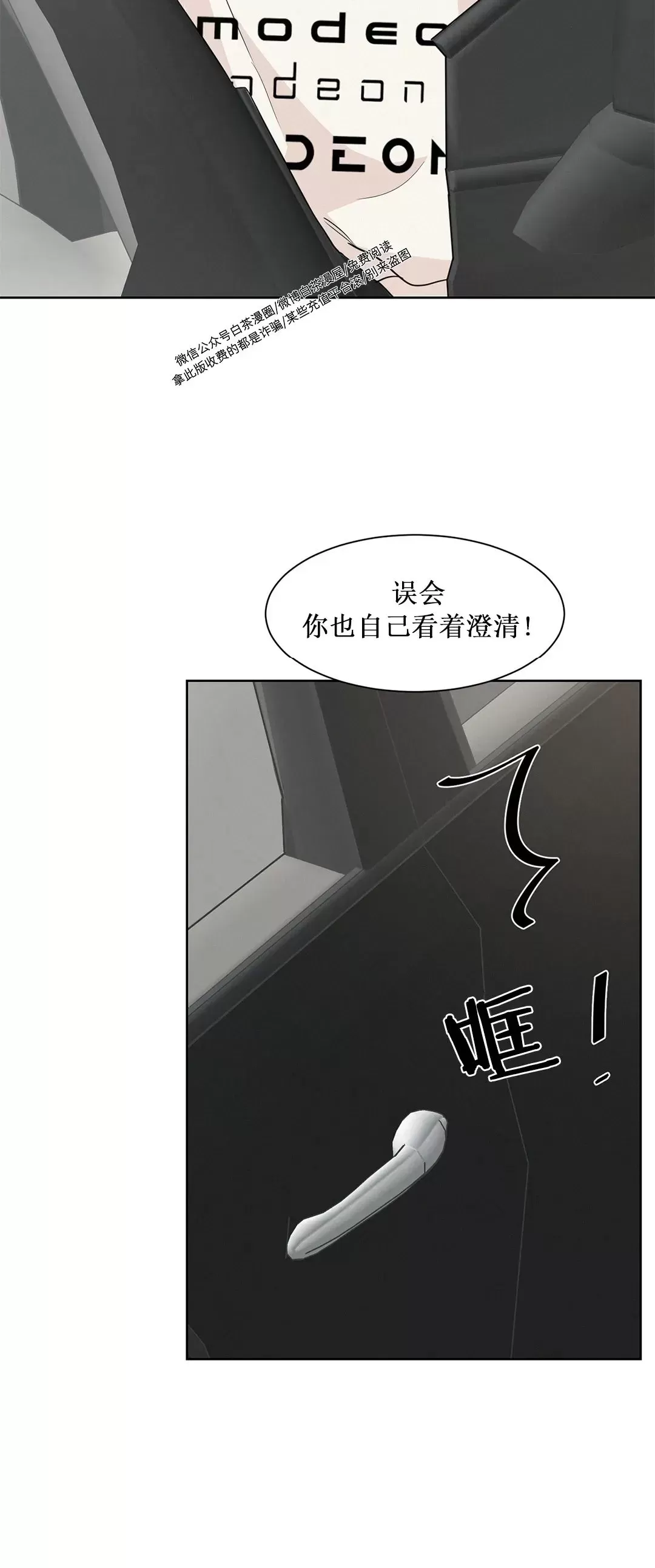 《On Ward》漫画最新章节第06话免费下拉式在线观看章节第【17】张图片