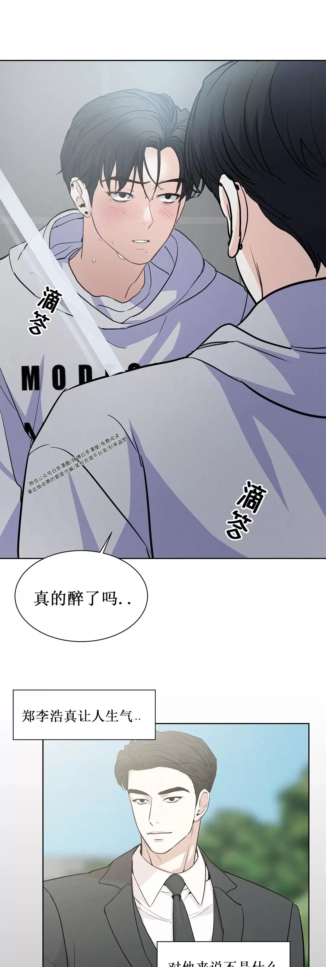 《On Ward》漫画最新章节第06话免费下拉式在线观看章节第【39】张图片