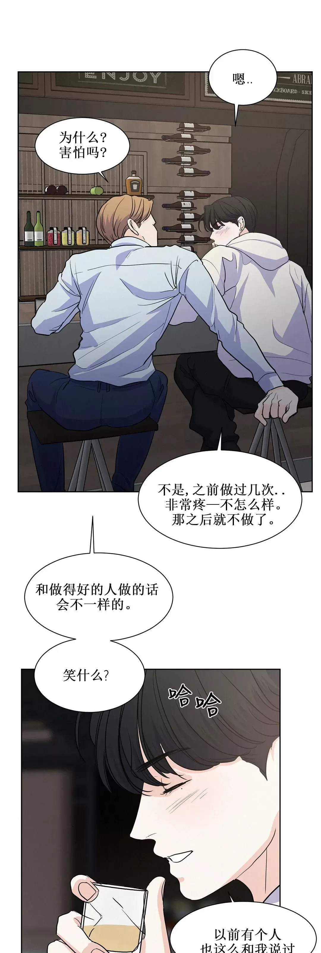 《On Ward》漫画最新章节第06话免费下拉式在线观看章节第【49】张图片