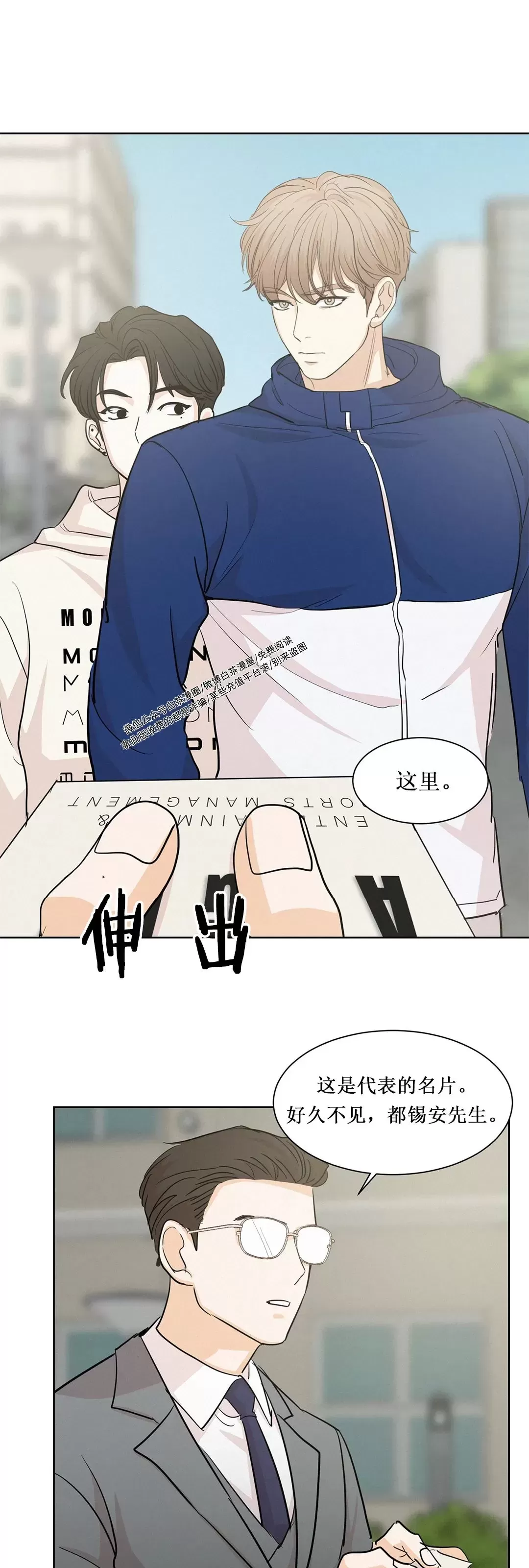 《On Ward》漫画最新章节第06话免费下拉式在线观看章节第【5】张图片