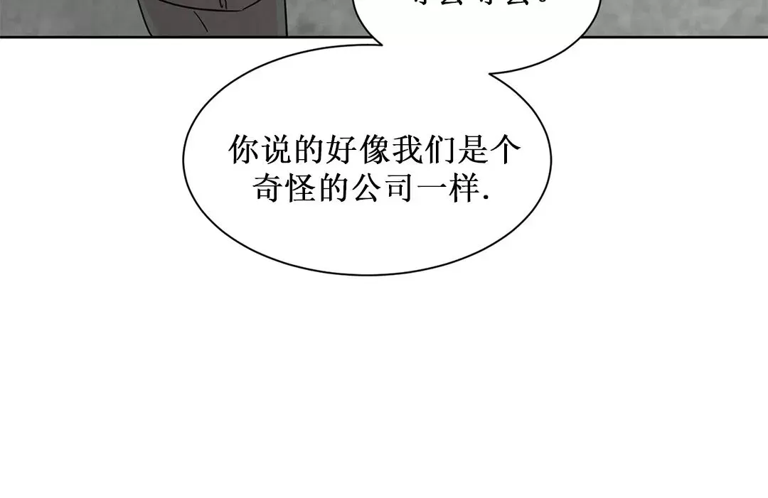 《On Ward》漫画最新章节第06话免费下拉式在线观看章节第【11】张图片