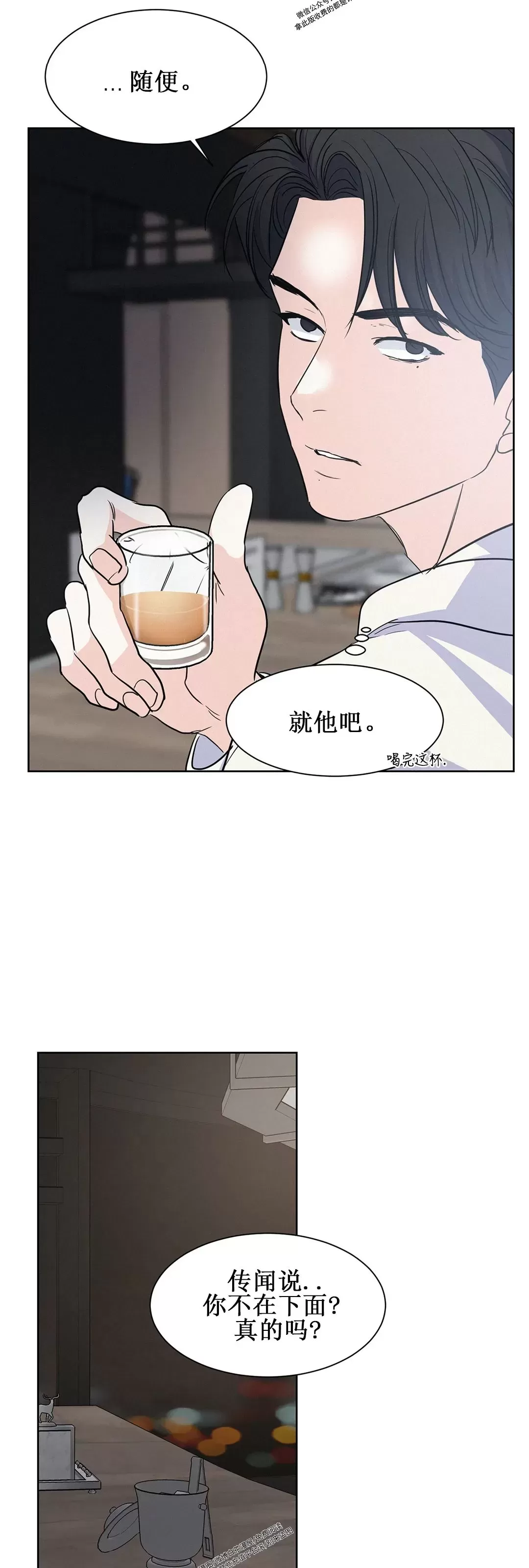 《On Ward》漫画最新章节第06话免费下拉式在线观看章节第【47】张图片