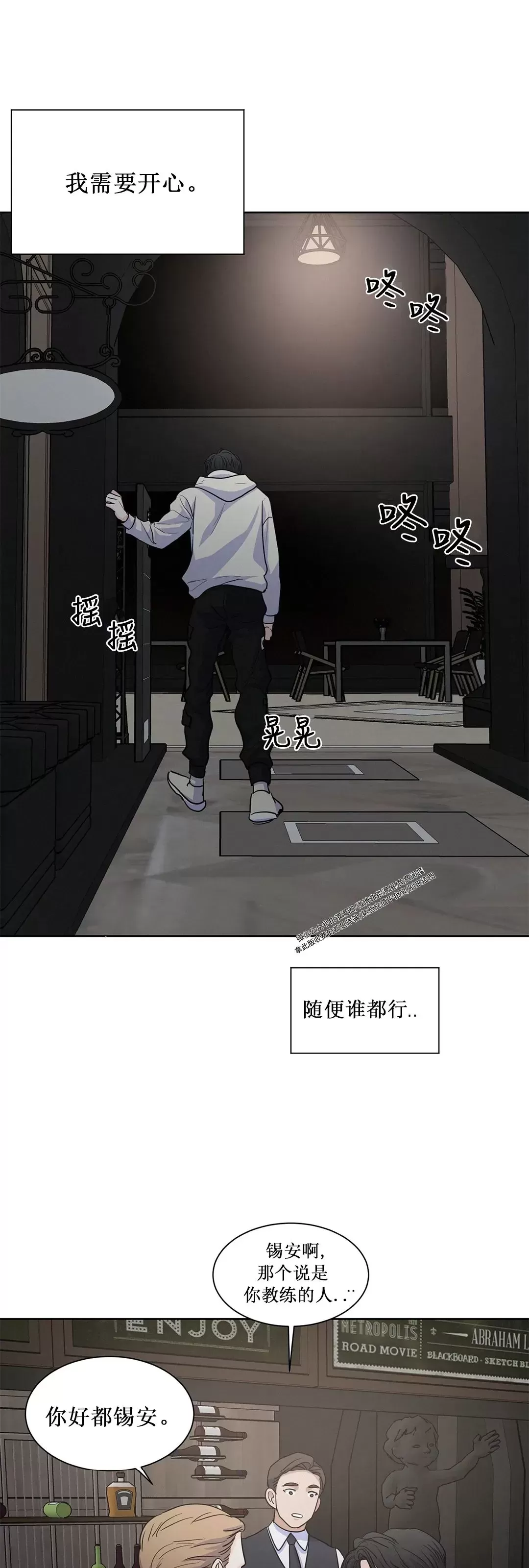 《On Ward》漫画最新章节第06话免费下拉式在线观看章节第【45】张图片