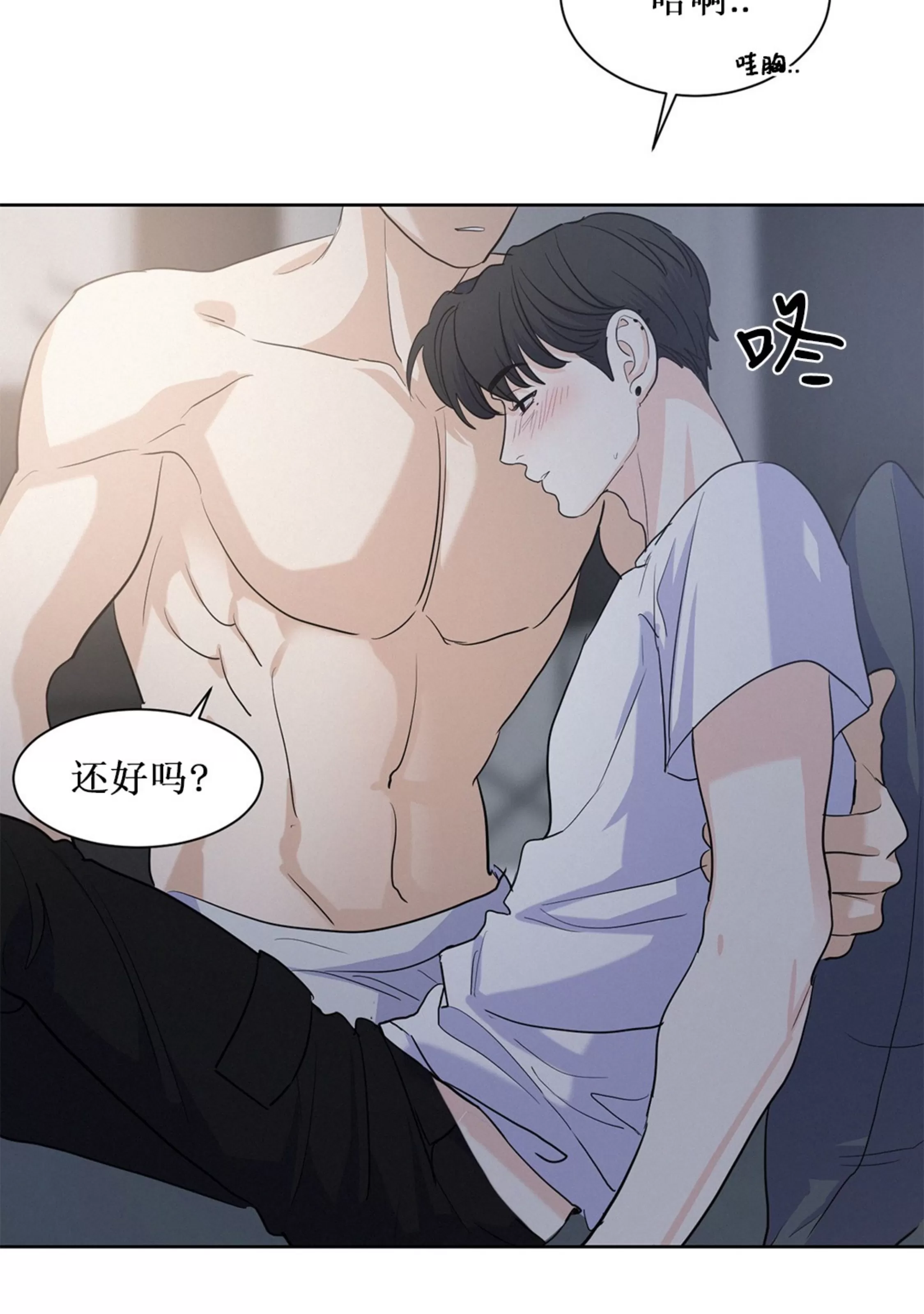 《On Ward》漫画最新章节第07话免费下拉式在线观看章节第【83】张图片