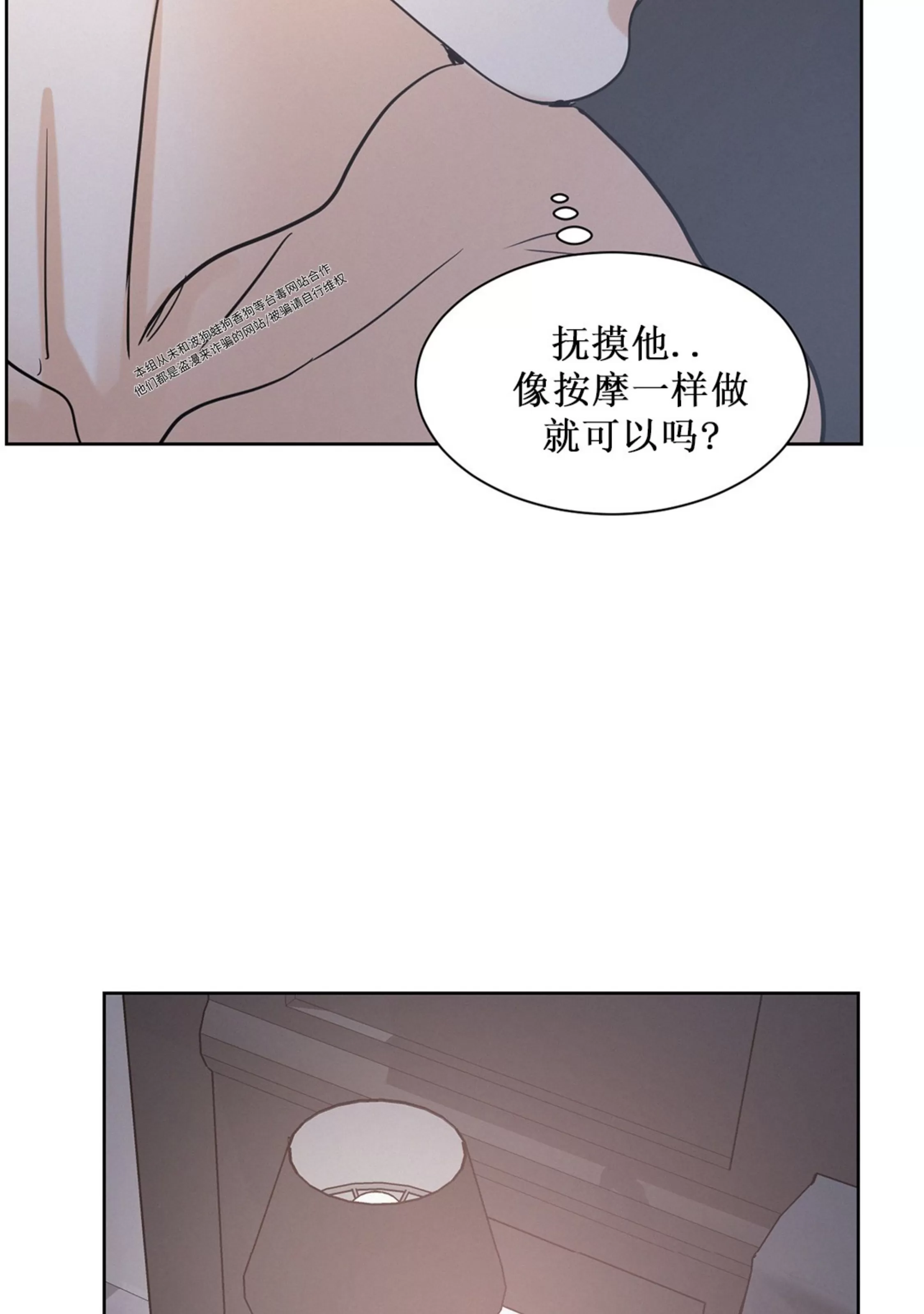 《On Ward》漫画最新章节第07话免费下拉式在线观看章节第【67】张图片