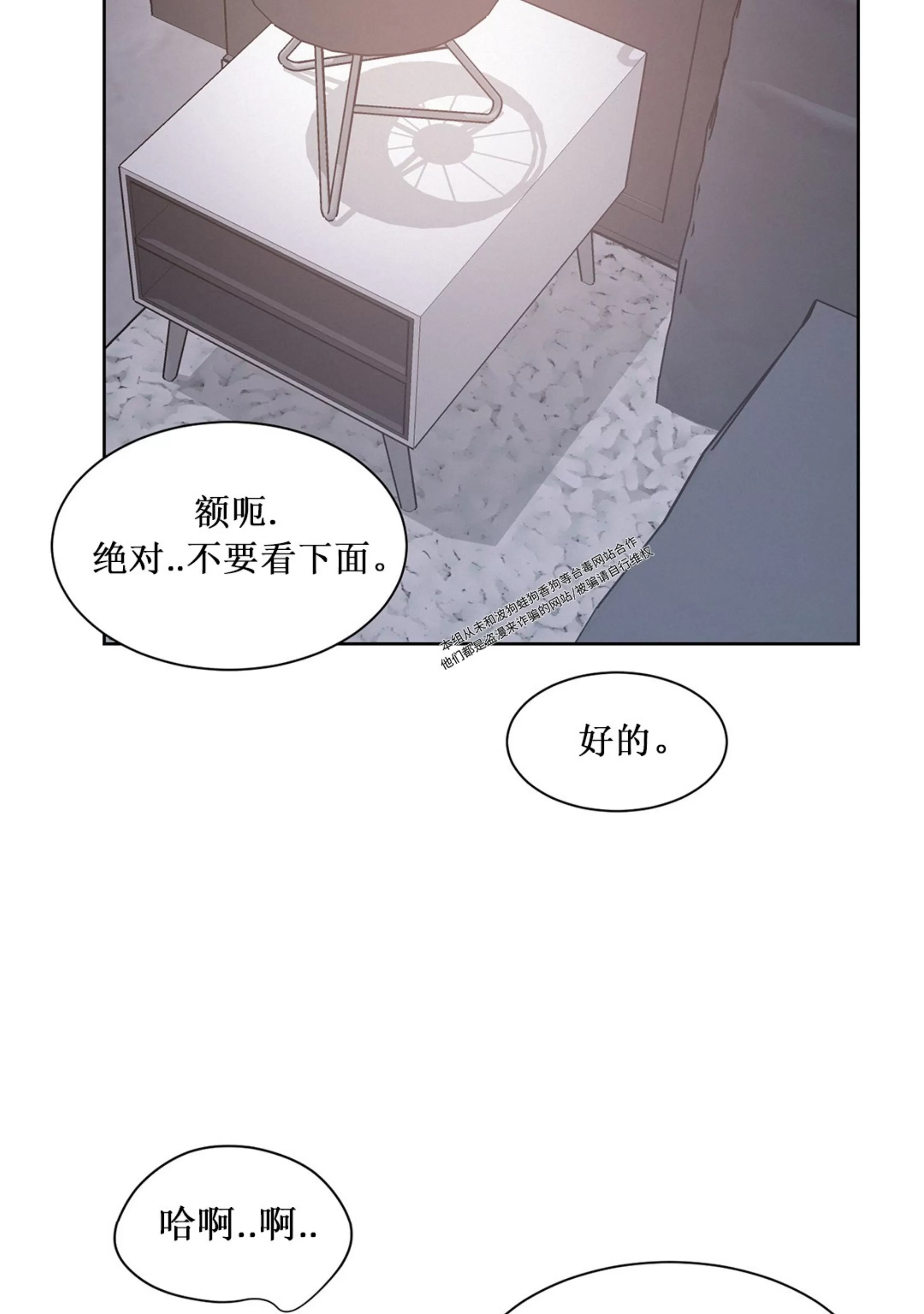 《On Ward》漫画最新章节第07话免费下拉式在线观看章节第【68】张图片