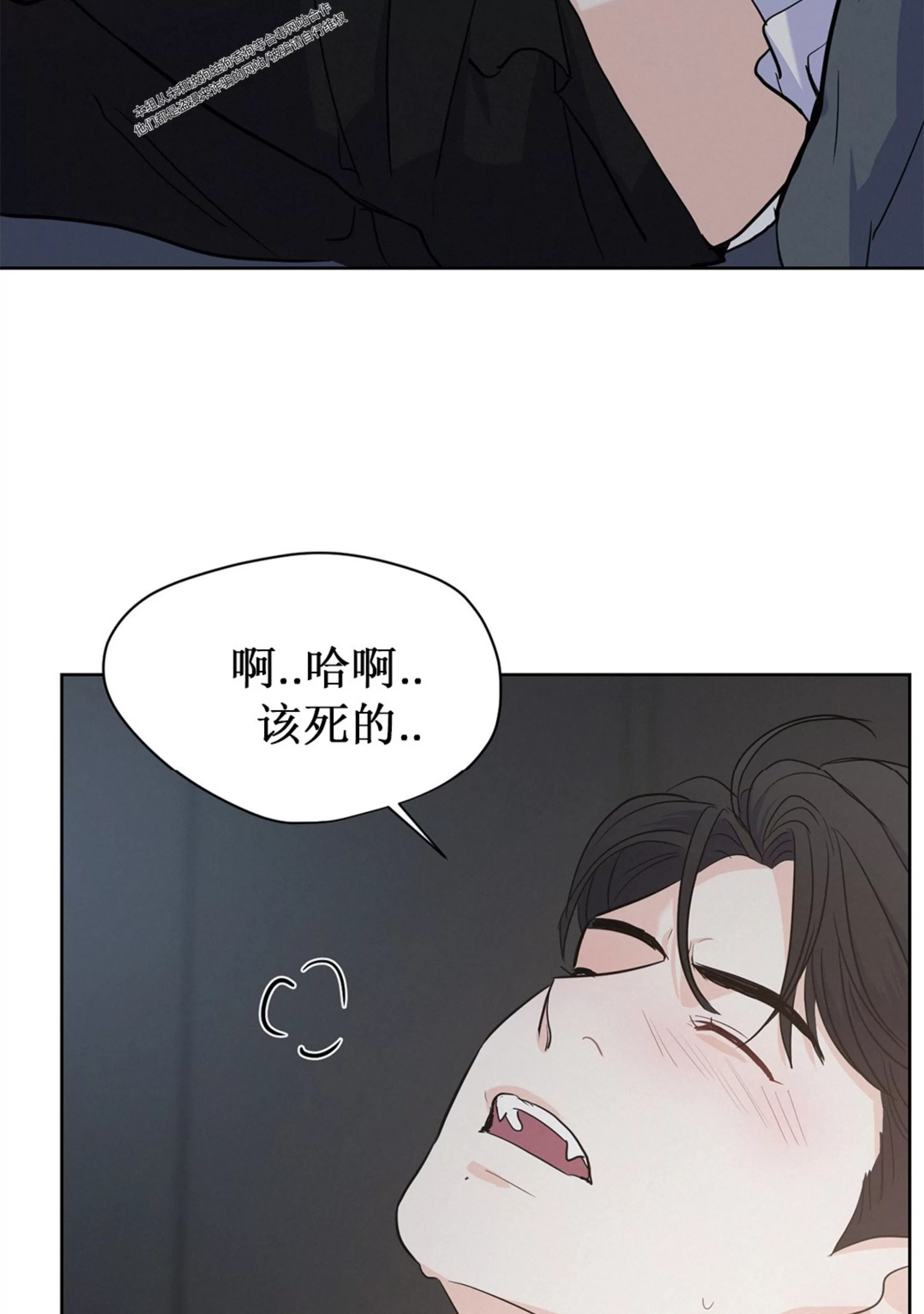 《On Ward》漫画最新章节第07话免费下拉式在线观看章节第【80】张图片