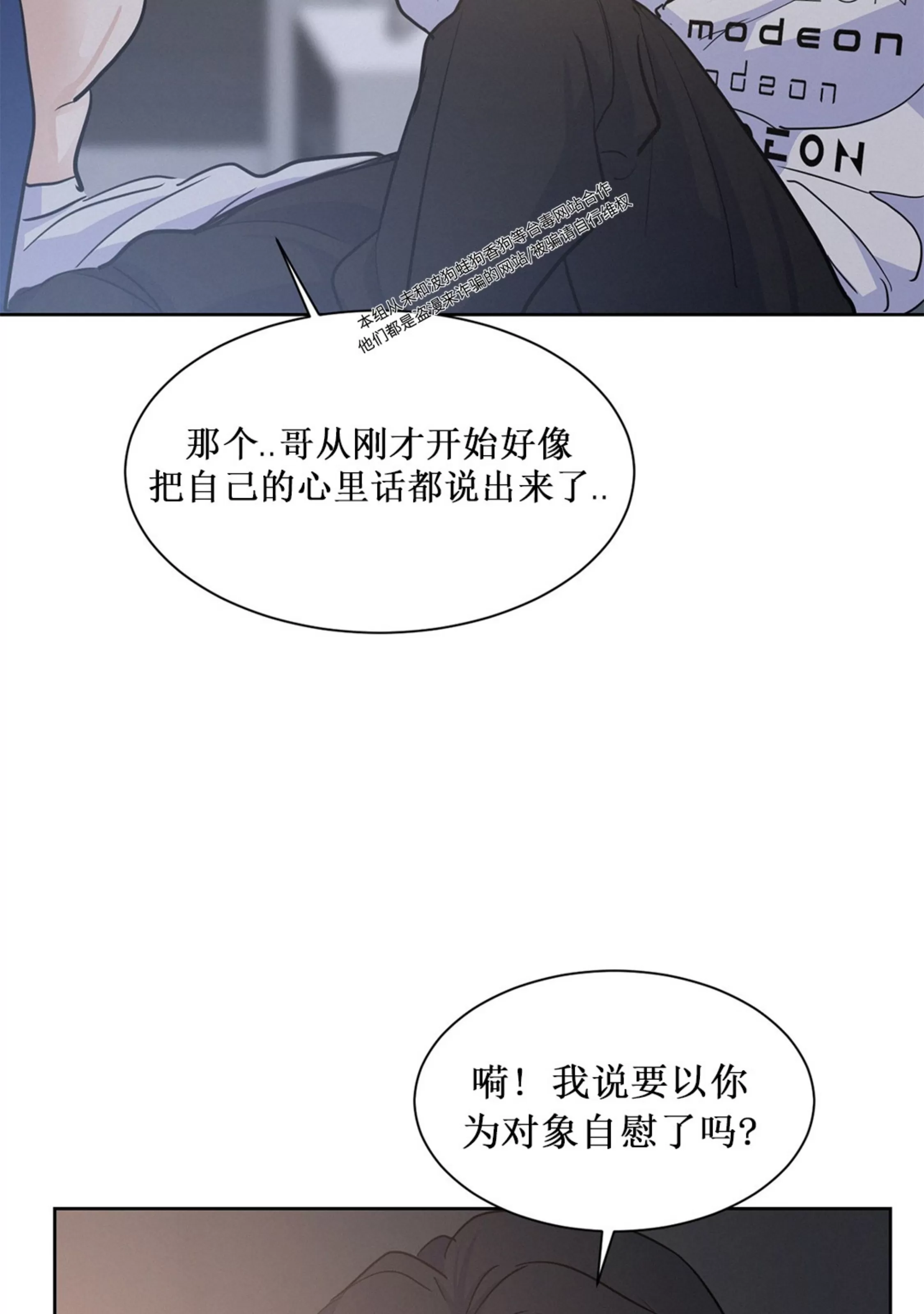 《On Ward》漫画最新章节第07话免费下拉式在线观看章节第【41】张图片