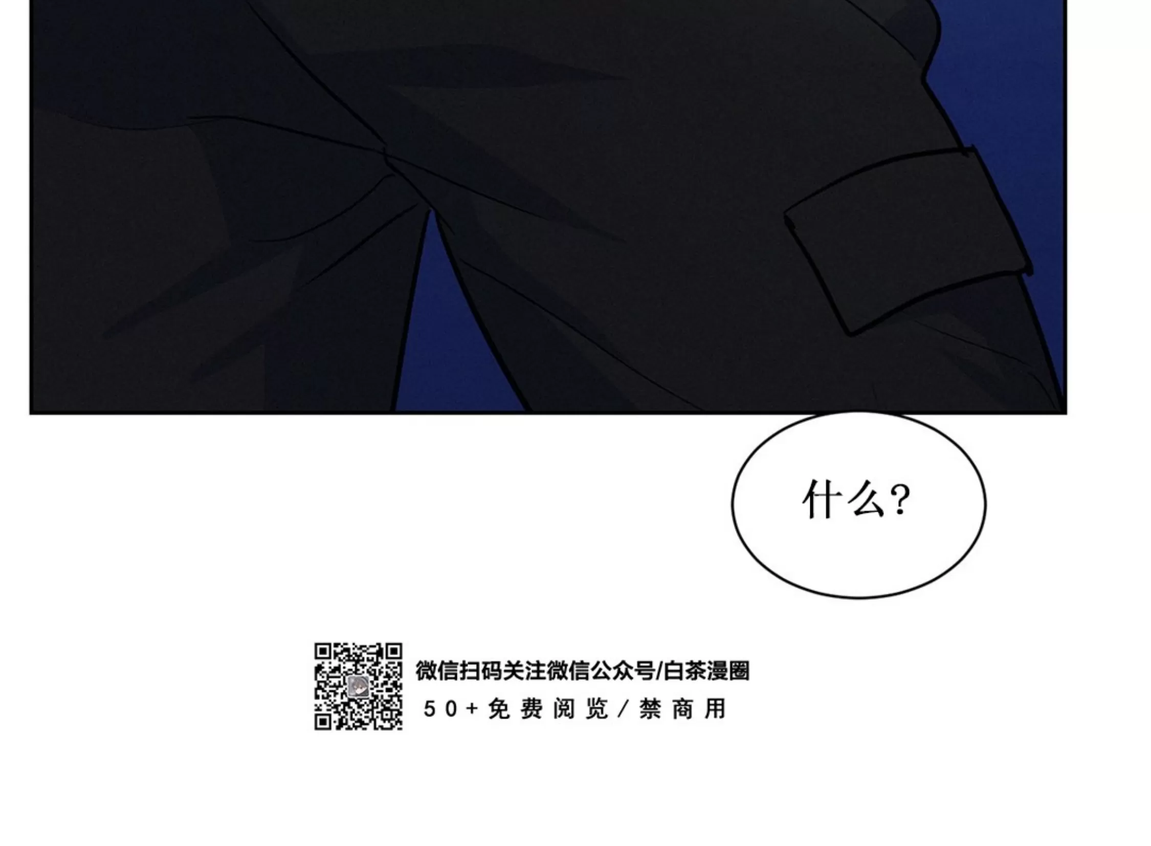 《On Ward》漫画最新章节第07话免费下拉式在线观看章节第【14】张图片