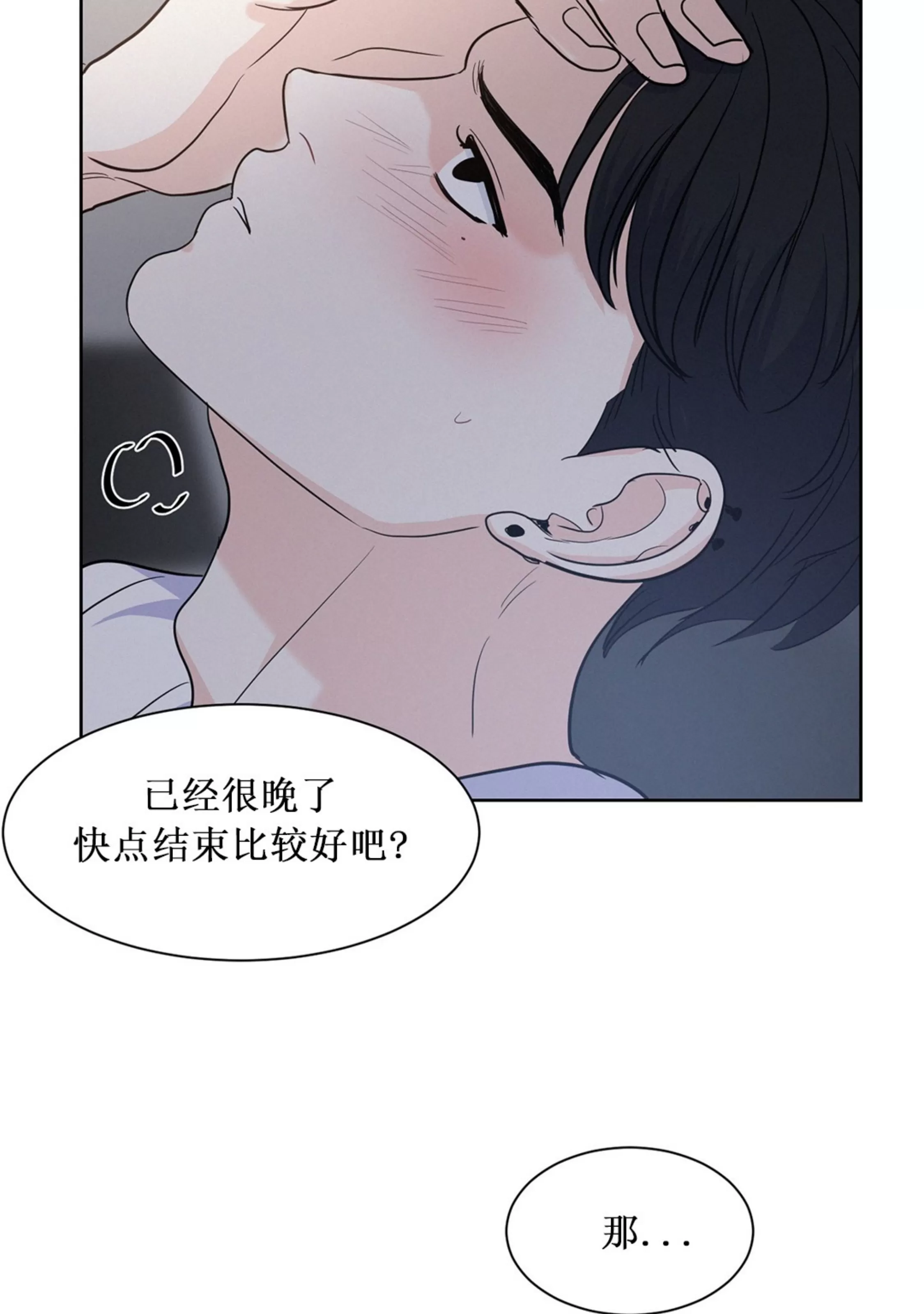 《On Ward》漫画最新章节第07话免费下拉式在线观看章节第【63】张图片