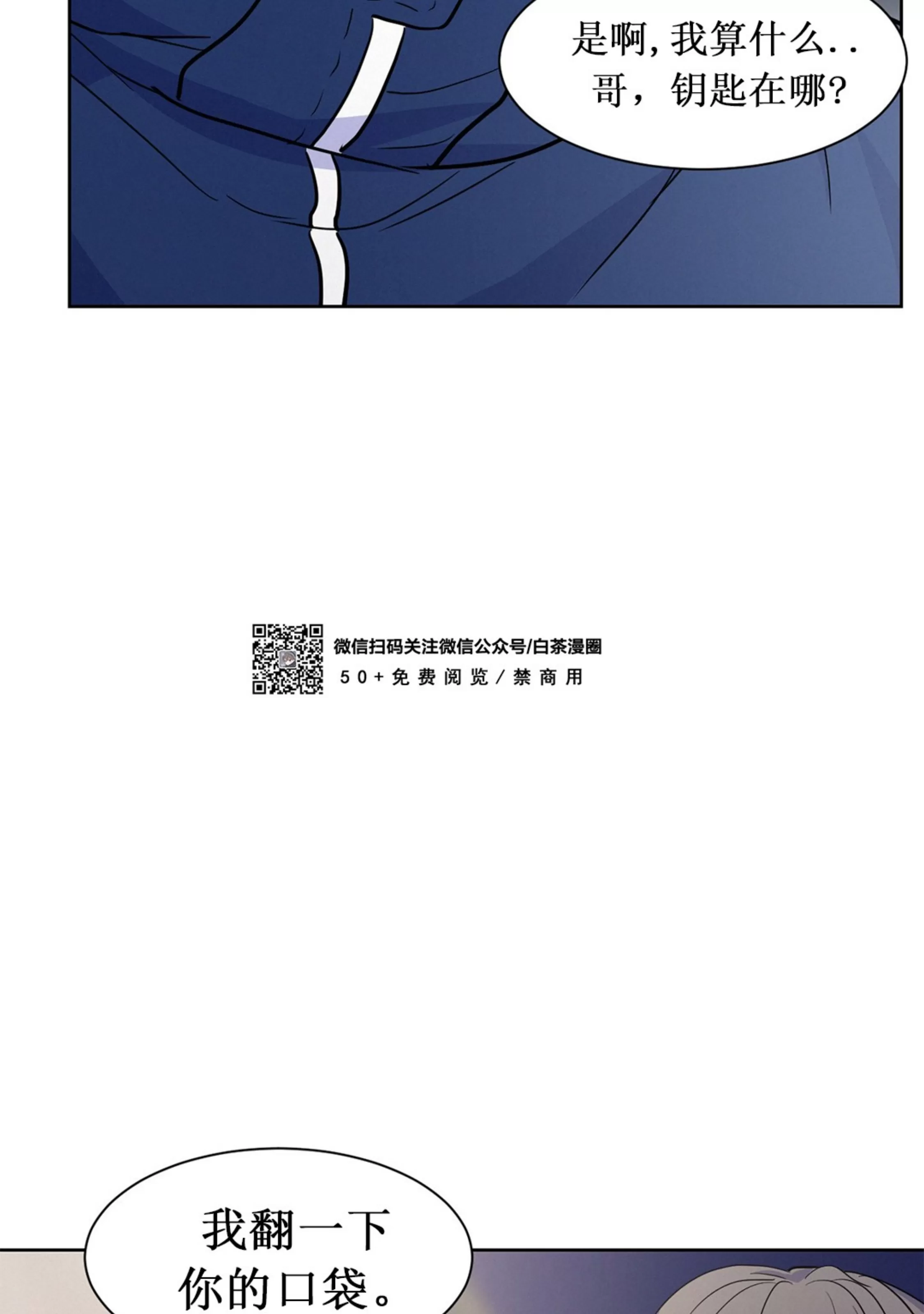 《On Ward》漫画最新章节第07话免费下拉式在线观看章节第【6】张图片