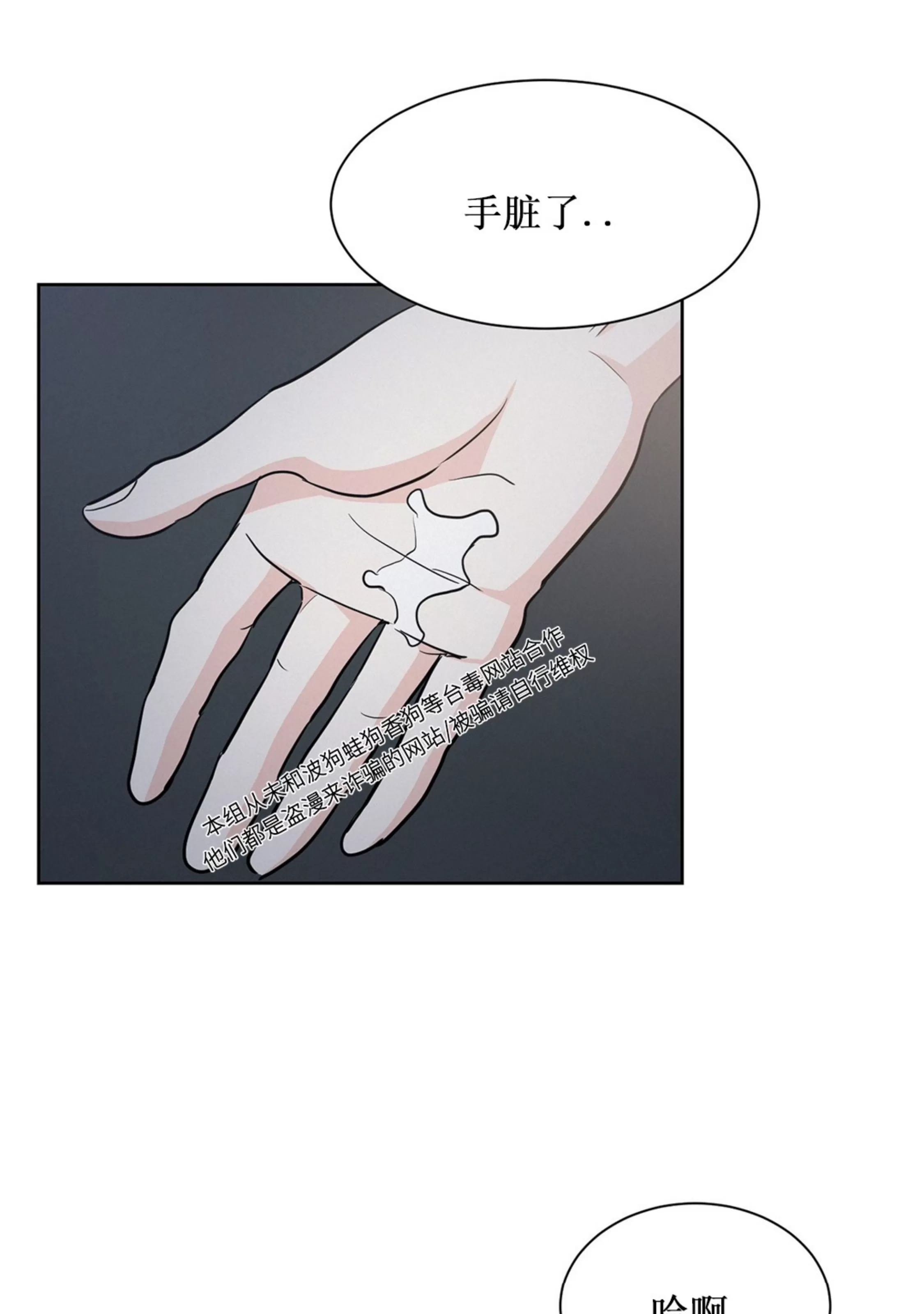 《On Ward》漫画最新章节第07话免费下拉式在线观看章节第【82】张图片