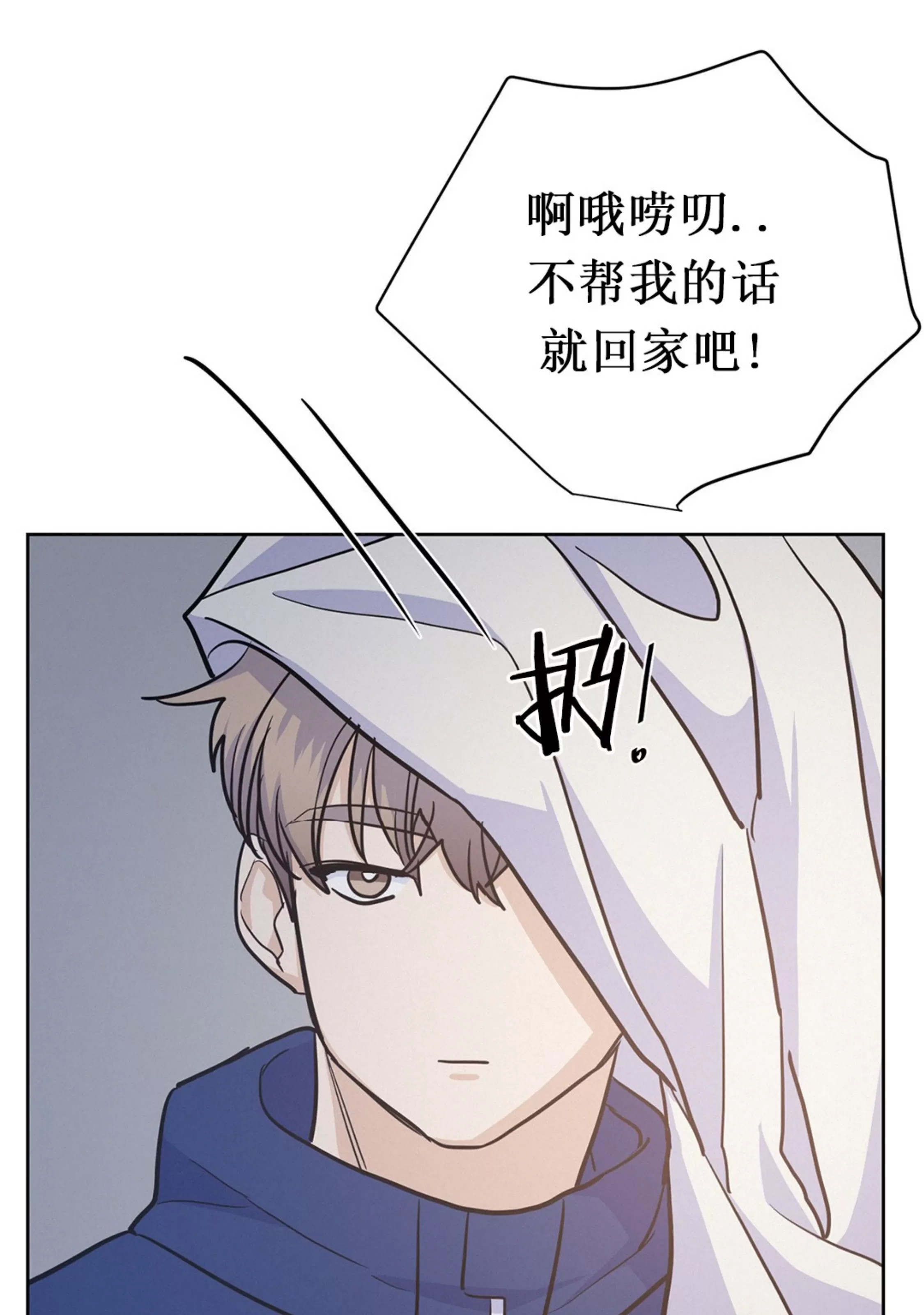 《On Ward》漫画最新章节第07话免费下拉式在线观看章节第【47】张图片