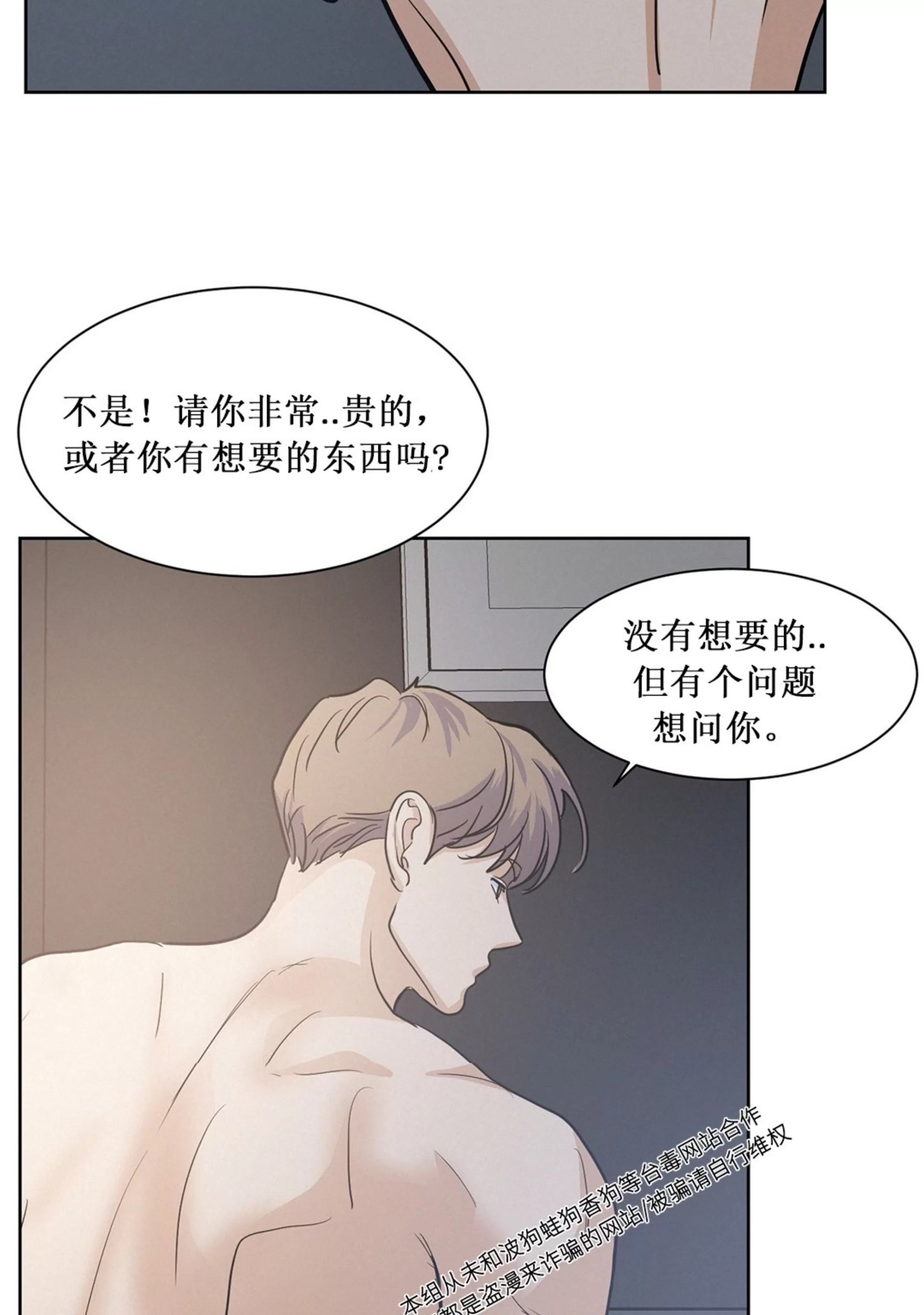 《On Ward》漫画最新章节第07话免费下拉式在线观看章节第【90】张图片