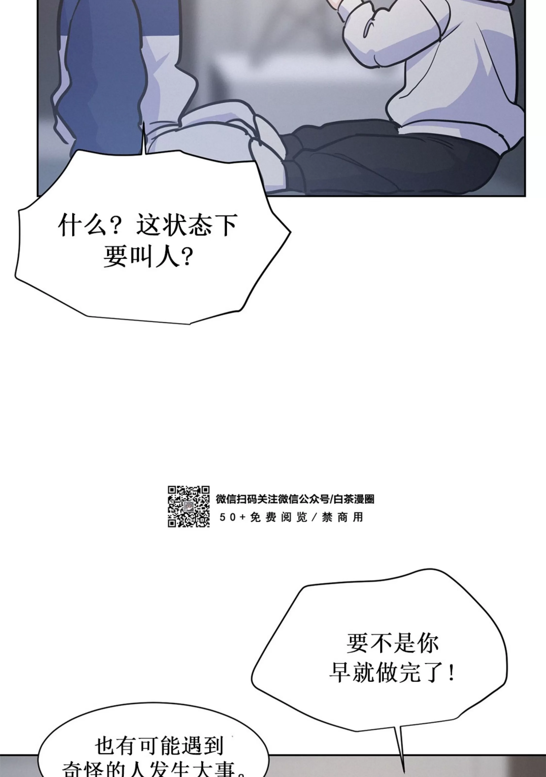 《On Ward》漫画最新章节第07话免费下拉式在线观看章节第【45】张图片