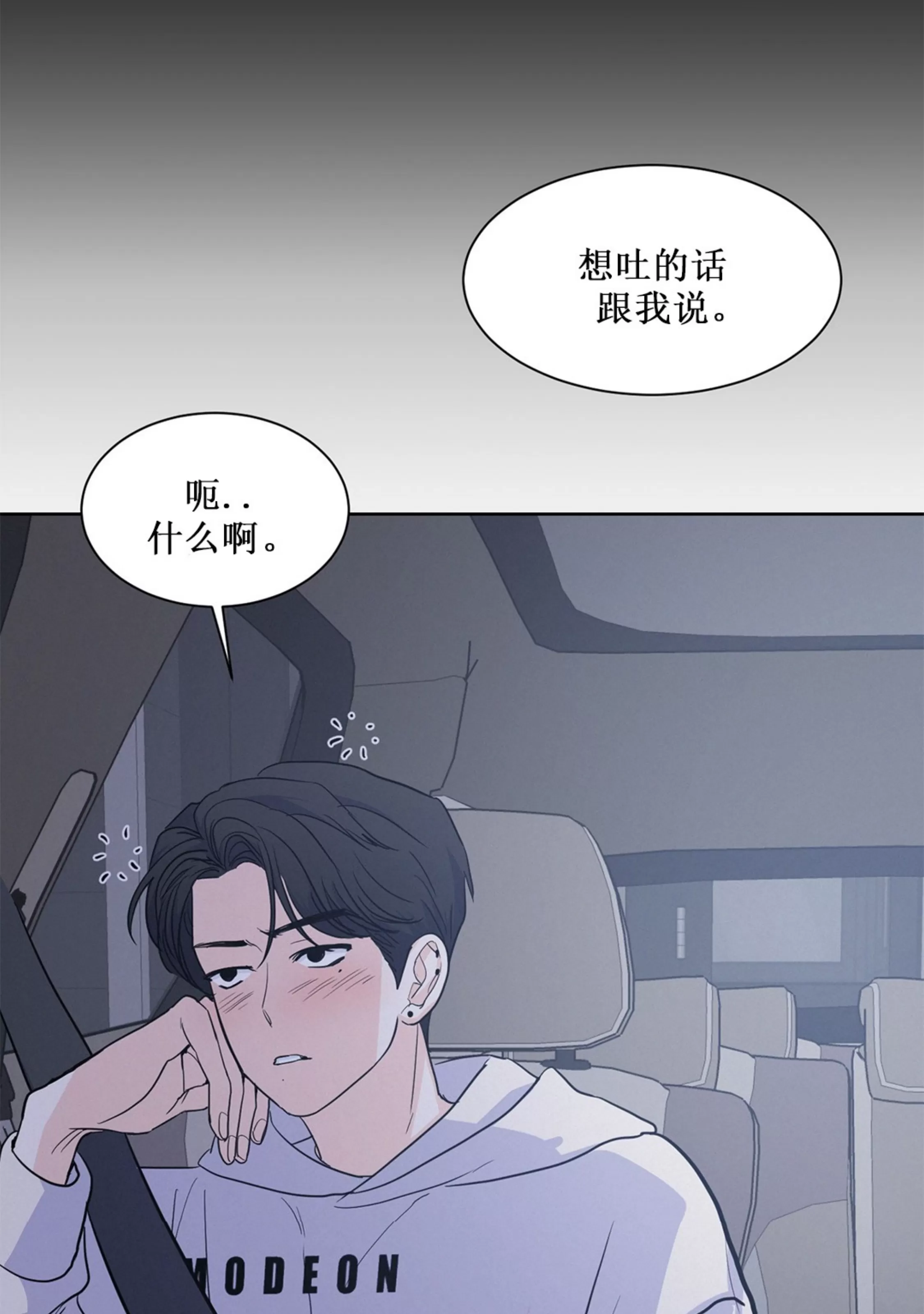 《On Ward》漫画最新章节第07话免费下拉式在线观看章节第【20】张图片