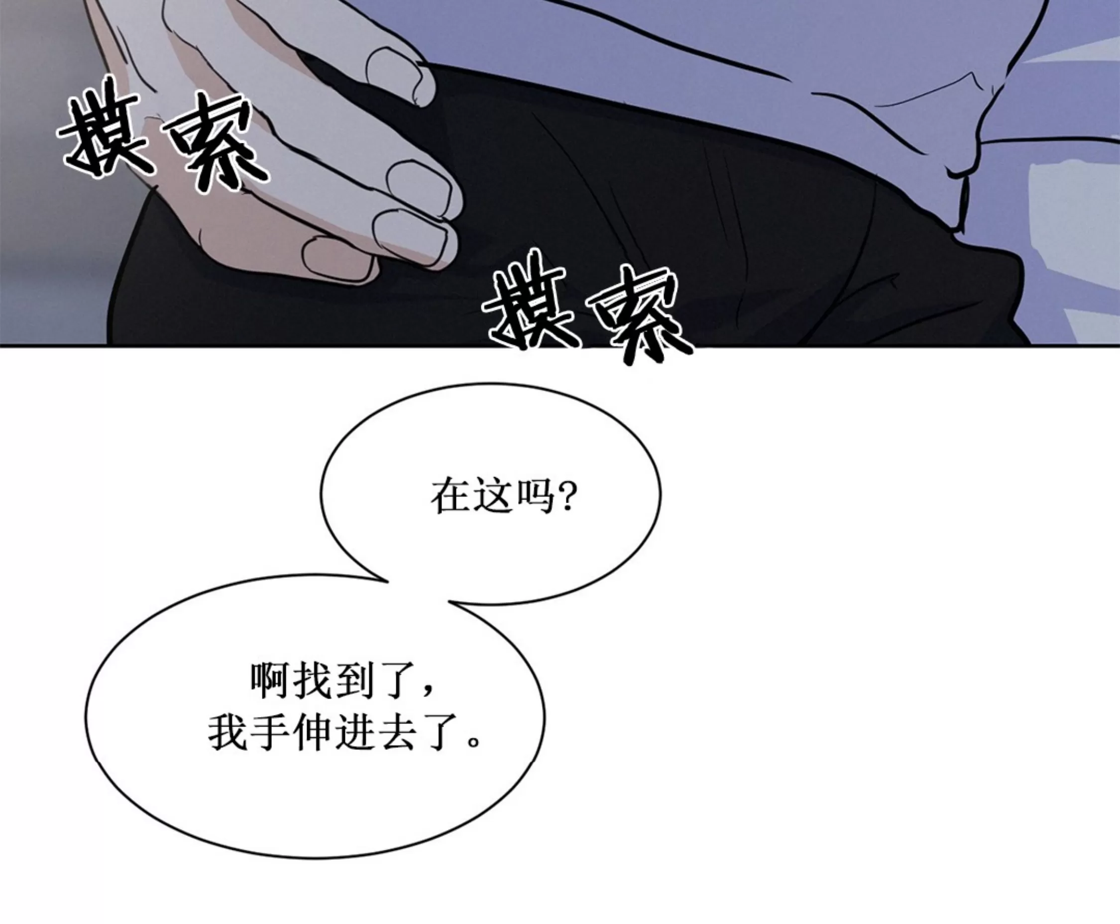 《On Ward》漫画最新章节第07话免费下拉式在线观看章节第【8】张图片