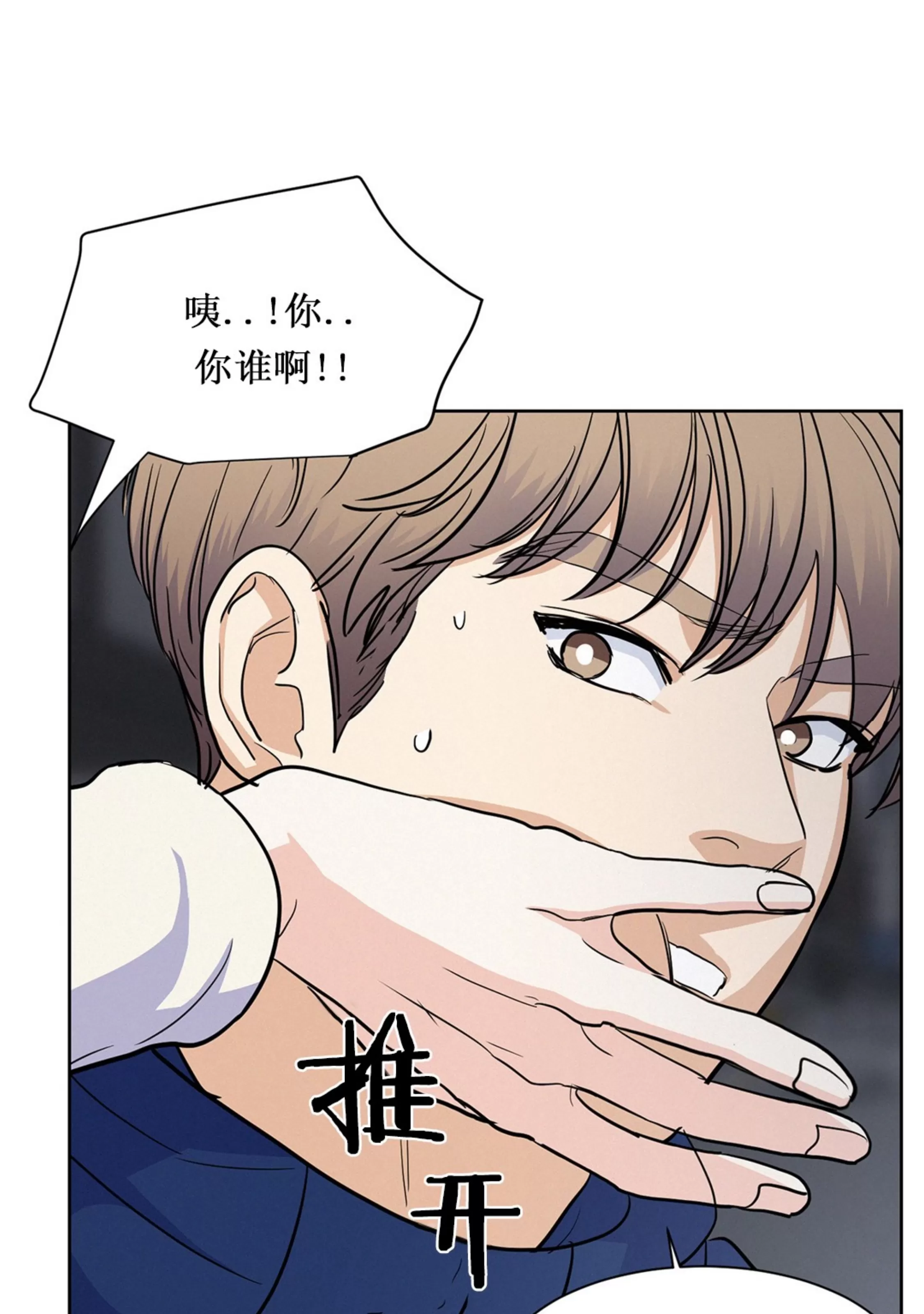 《On Ward》漫画最新章节第07话免费下拉式在线观看章节第【5】张图片