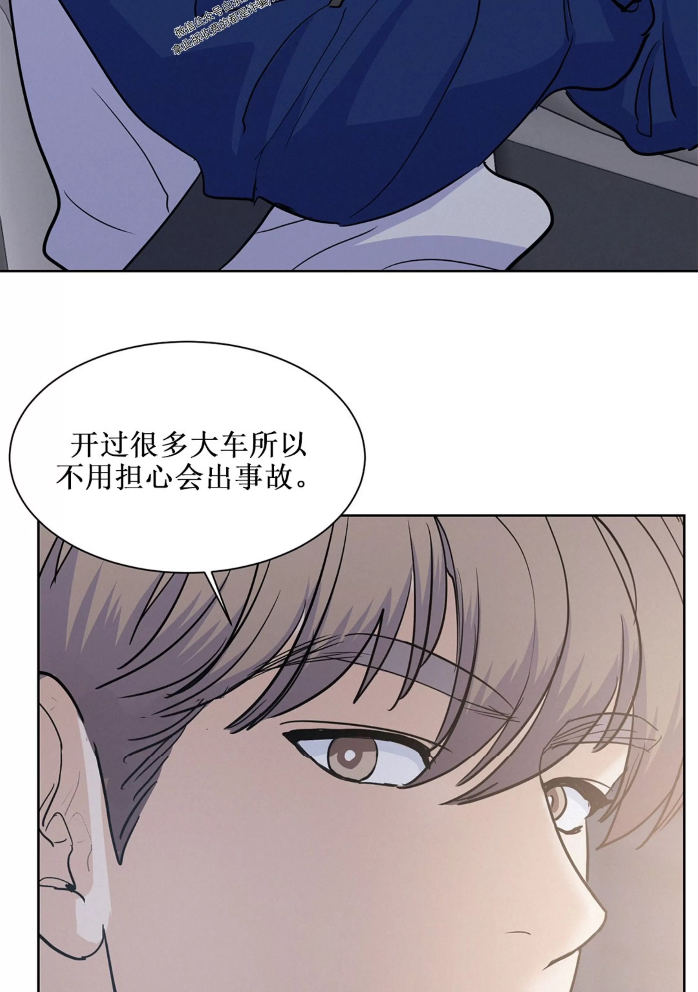 《On Ward》漫画最新章节第07话免费下拉式在线观看章节第【25】张图片