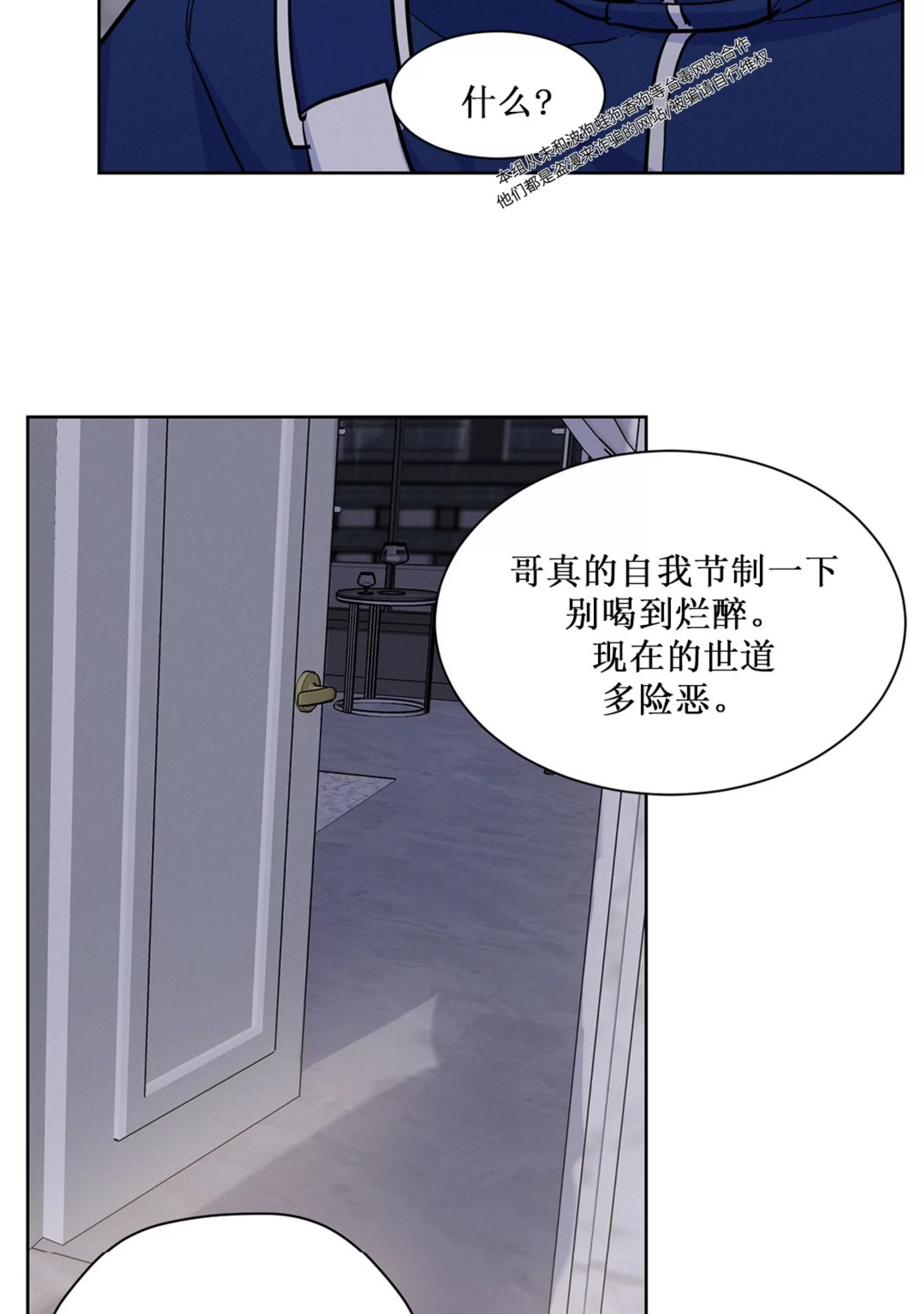 《On Ward》漫画最新章节第07话免费下拉式在线观看章节第【36】张图片