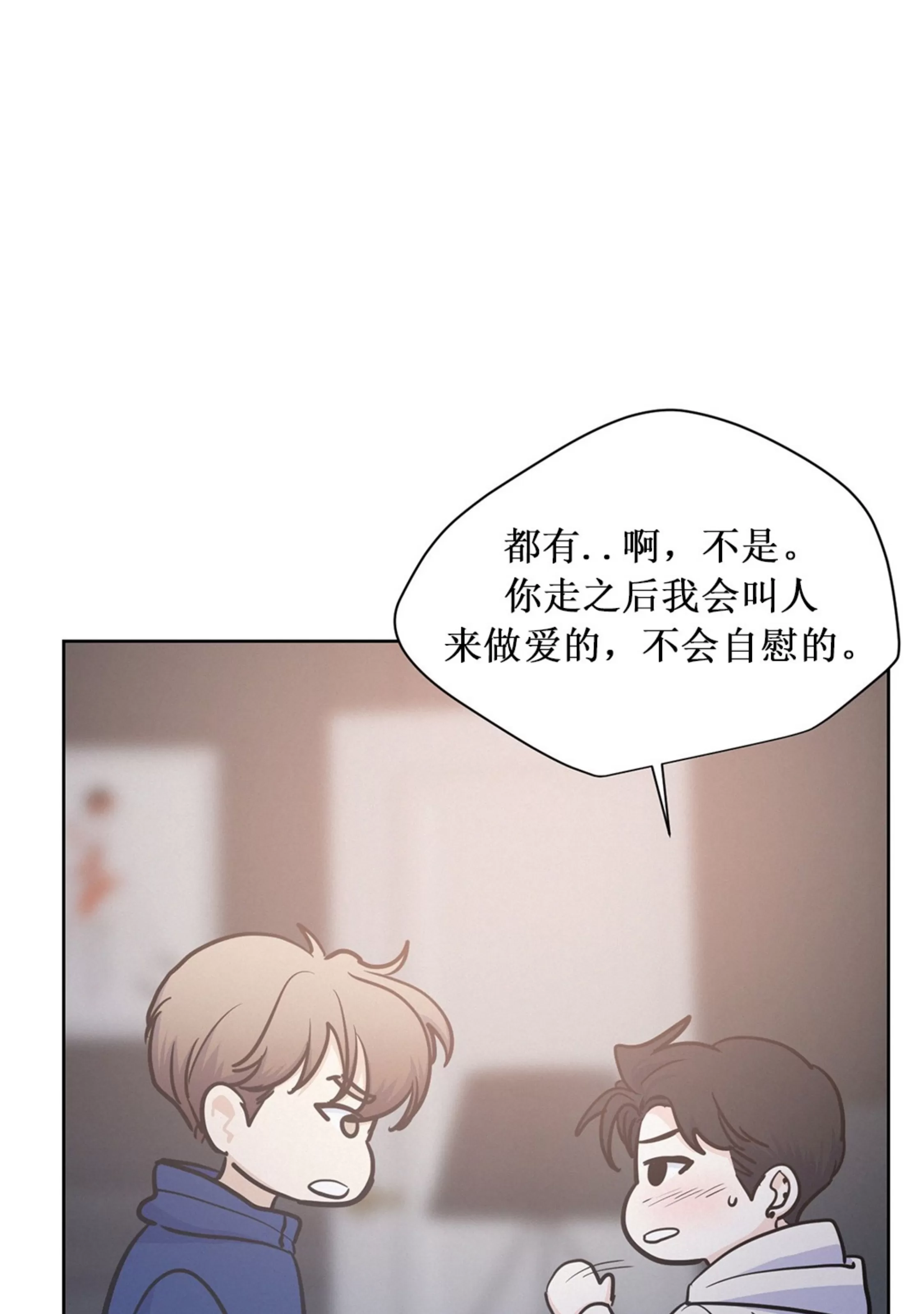 《On Ward》漫画最新章节第07话免费下拉式在线观看章节第【44】张图片