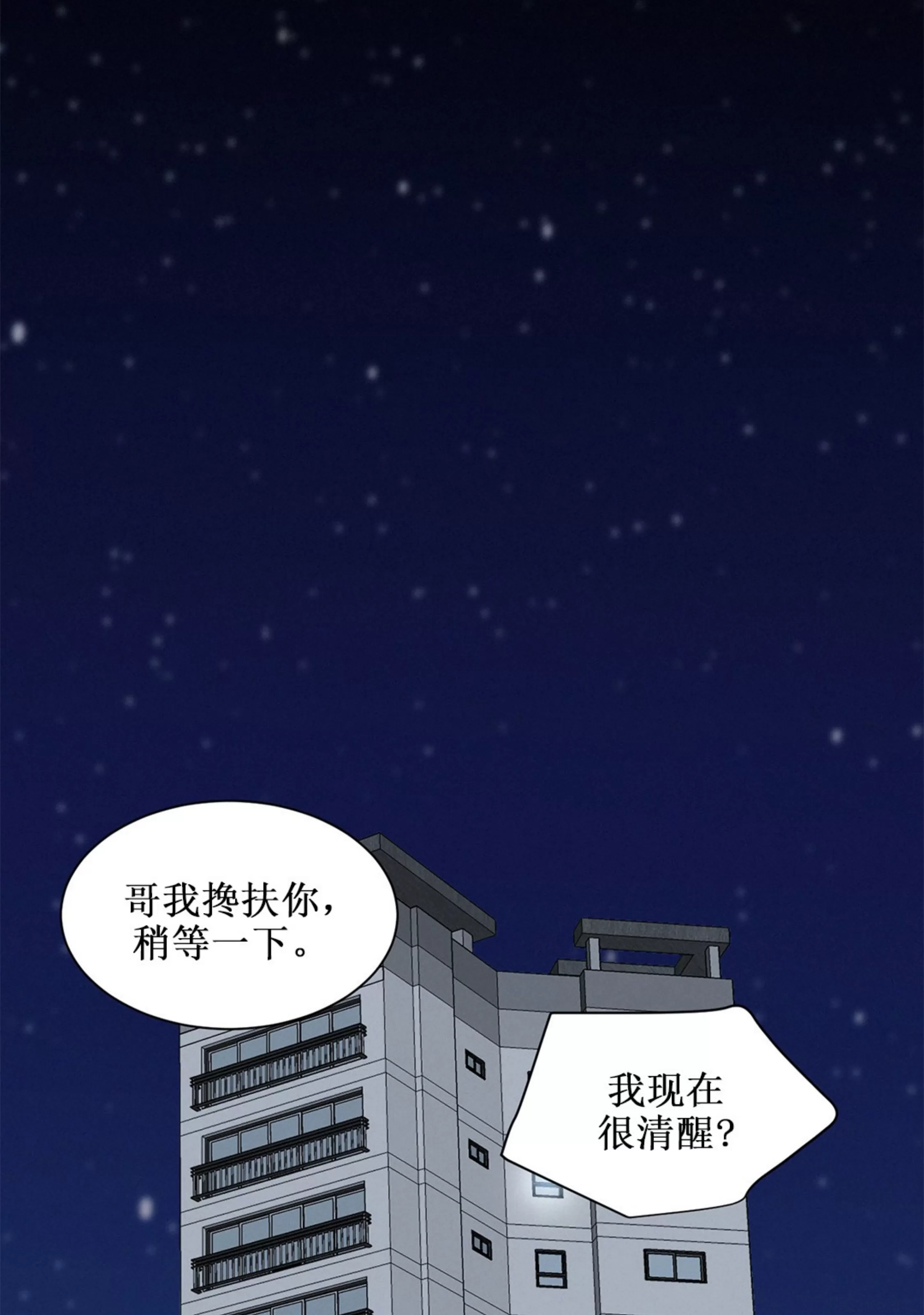 《On Ward》漫画最新章节第07话免费下拉式在线观看章节第【30】张图片