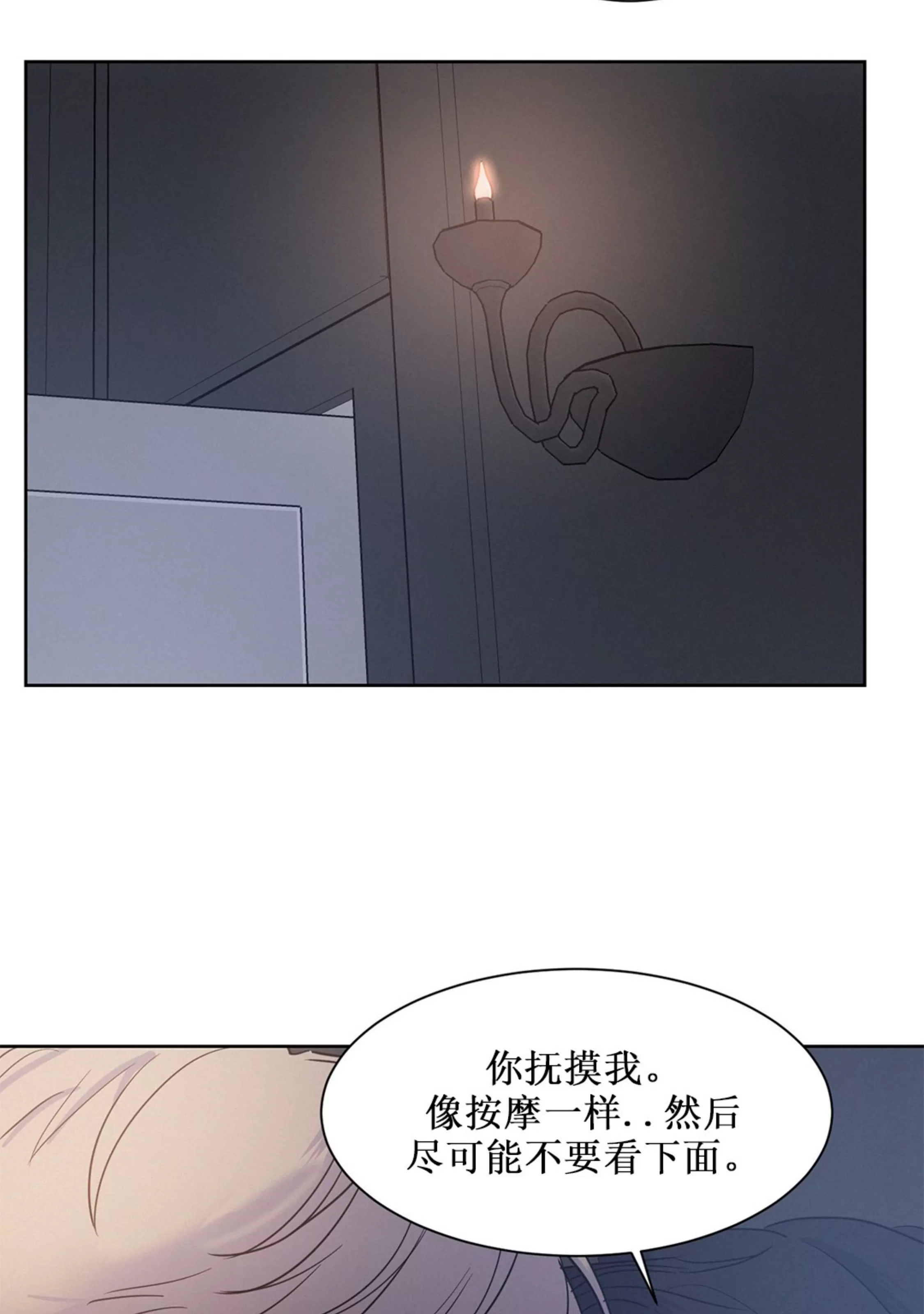 《On Ward》漫画最新章节第07话免费下拉式在线观看章节第【64】张图片