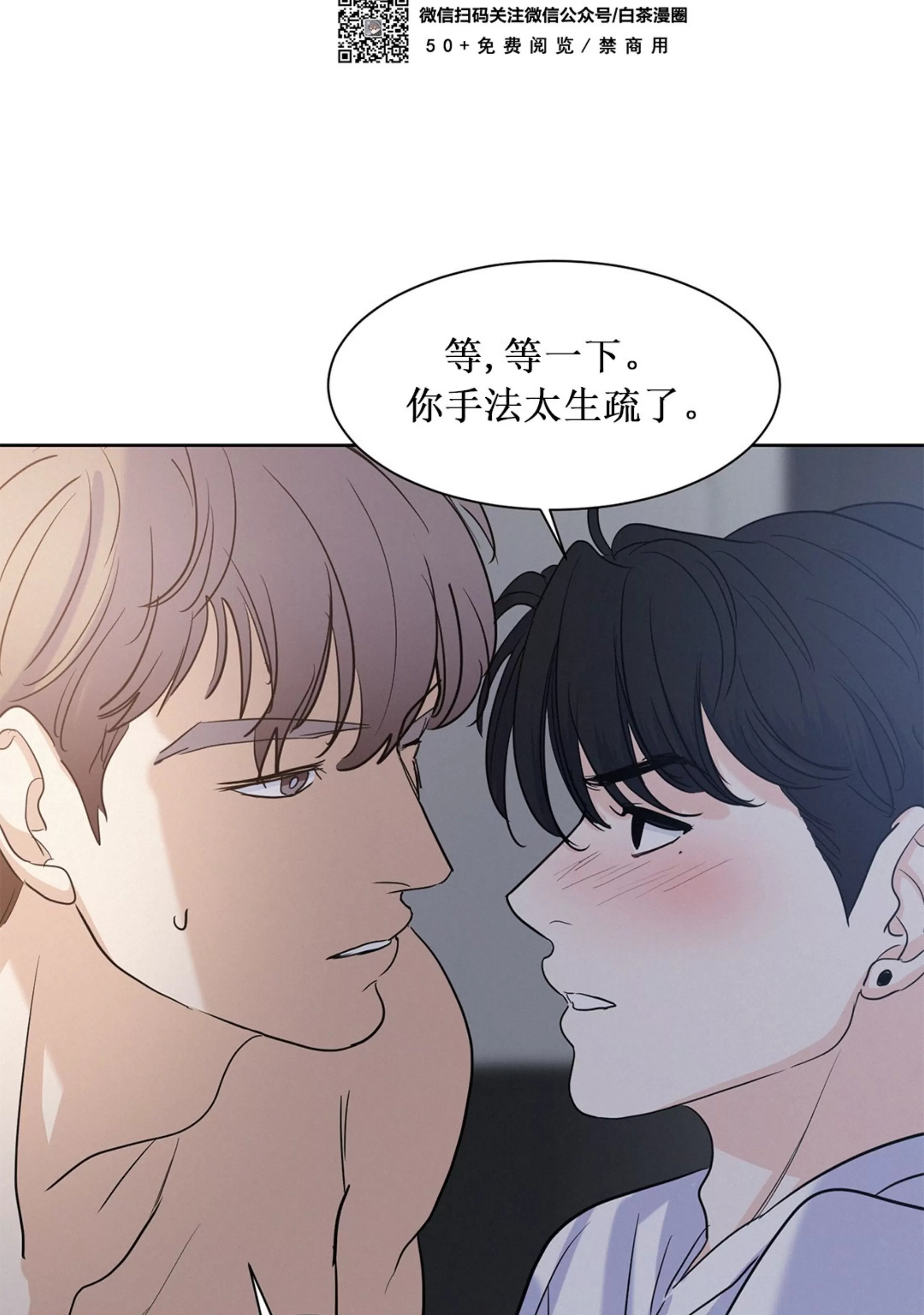 《On Ward》漫画最新章节第07话免费下拉式在线观看章节第【61】张图片