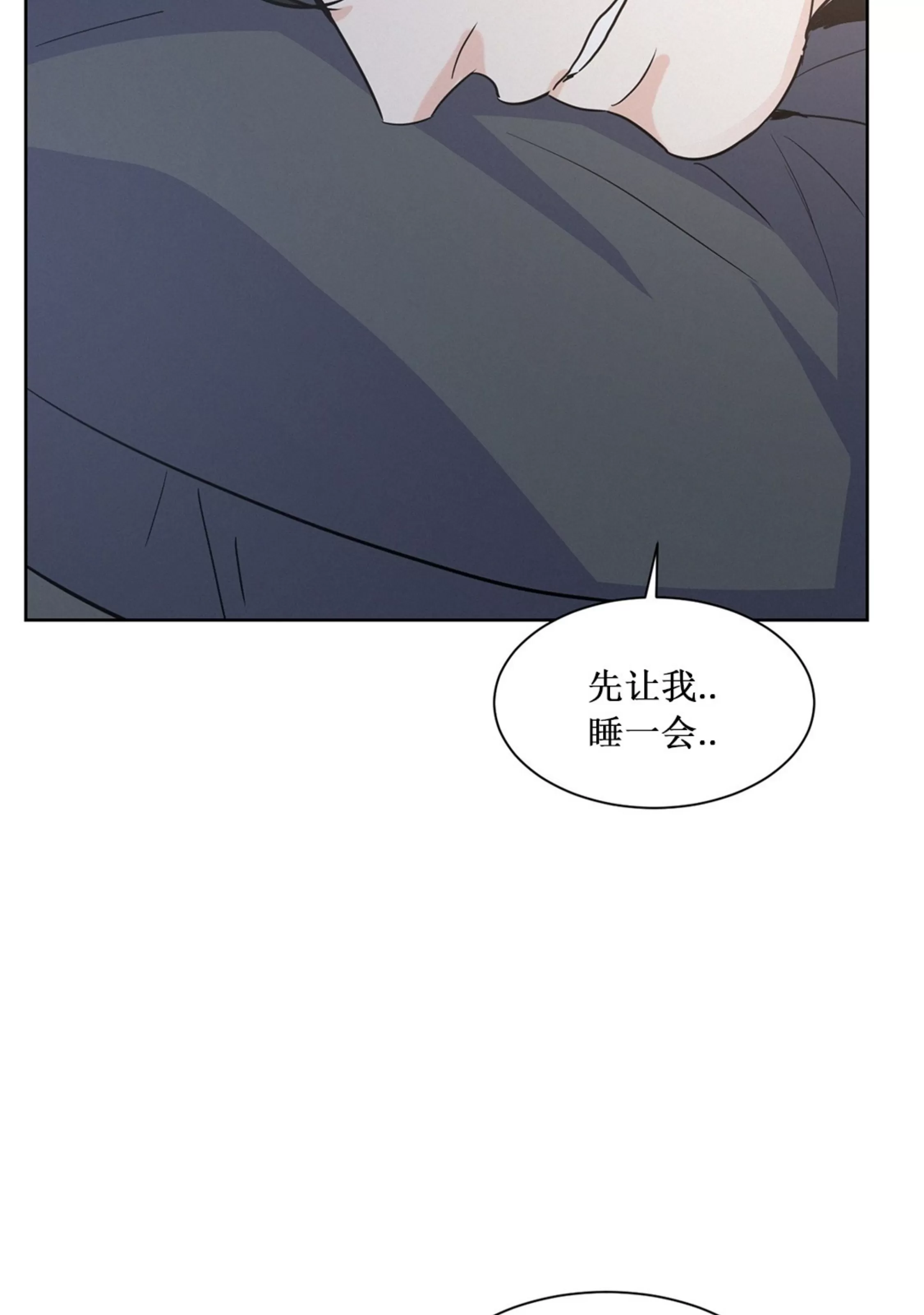 《On Ward》漫画最新章节第07话免费下拉式在线观看章节第【92】张图片